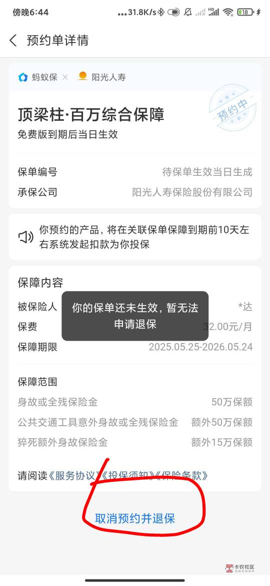 有没有老哥知道这种怎么退掉，敲你哇的


20 / 作者:仙境传说之神 / 