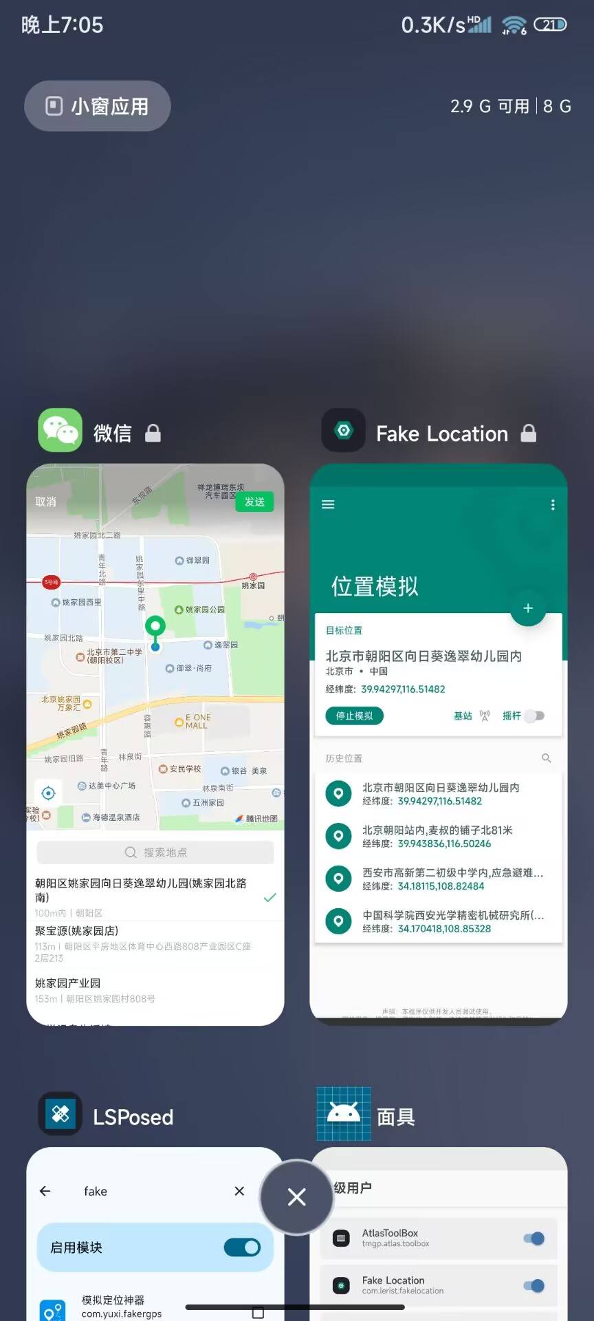 以后再也不用担心微信分身改定位被封了，搞了快一个小时总算弄好了


31 / 作者:l150 / 