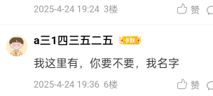 @卡农夜班肥嘟嘟 @卡农夜班小徐 @卡农110 @卡农阳阳 @卡农夜班111 名字联系方式

56 / 作者:囧哥专打小特 / 