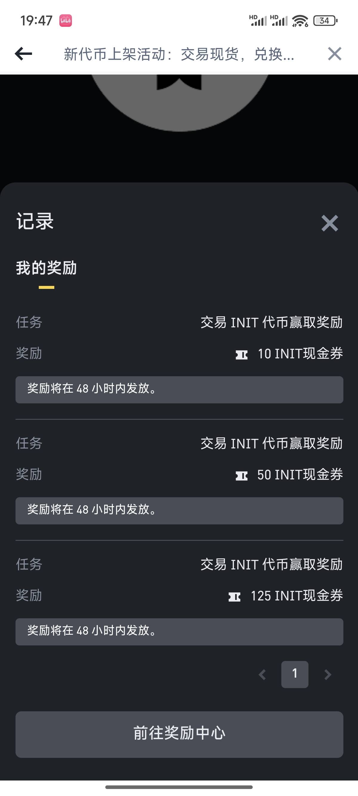币安100多u冲现在还有快往死里冲，有1000u的，或者100u，10u

71 / 作者:简单墨、 / 