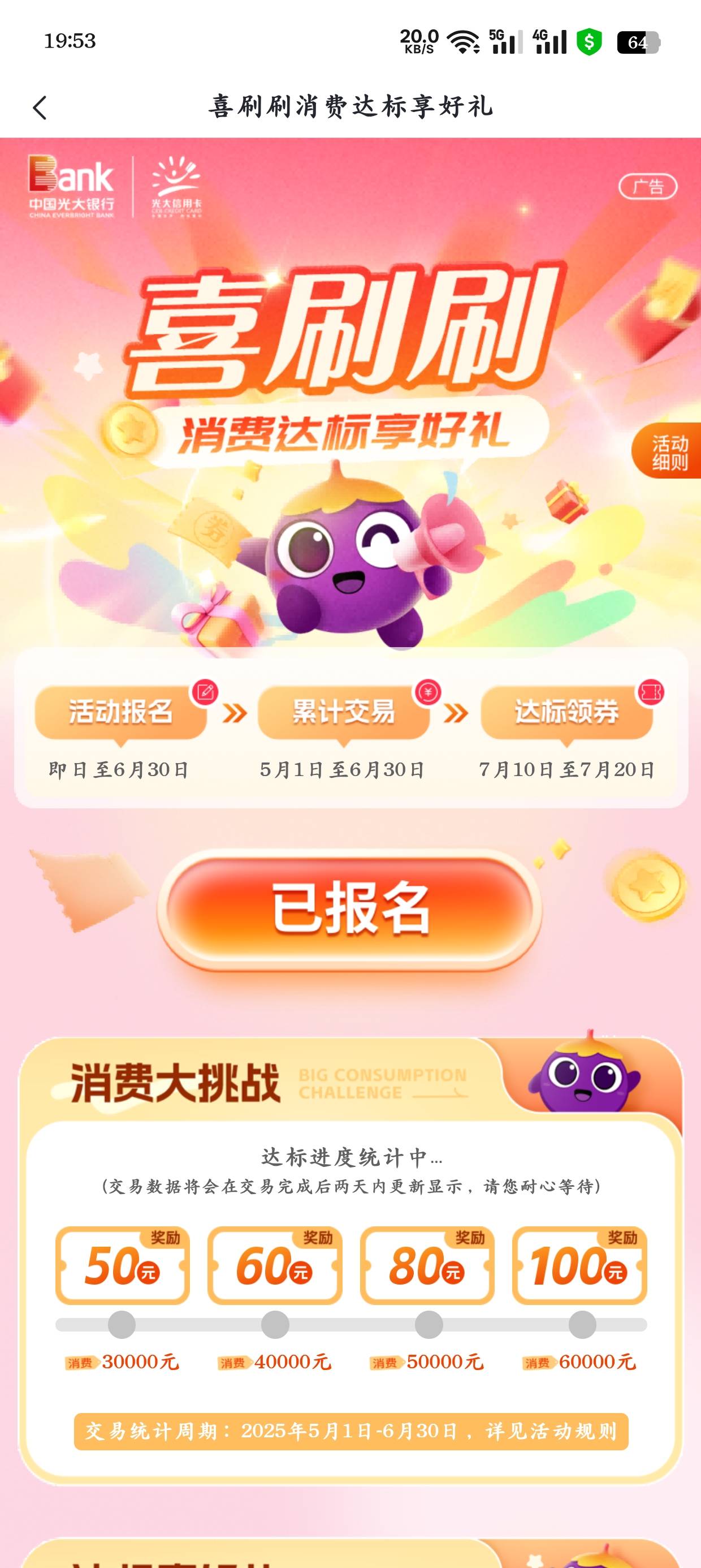 几把毛都没有，只有这么冲了





49 / 作者:光芒64 / 