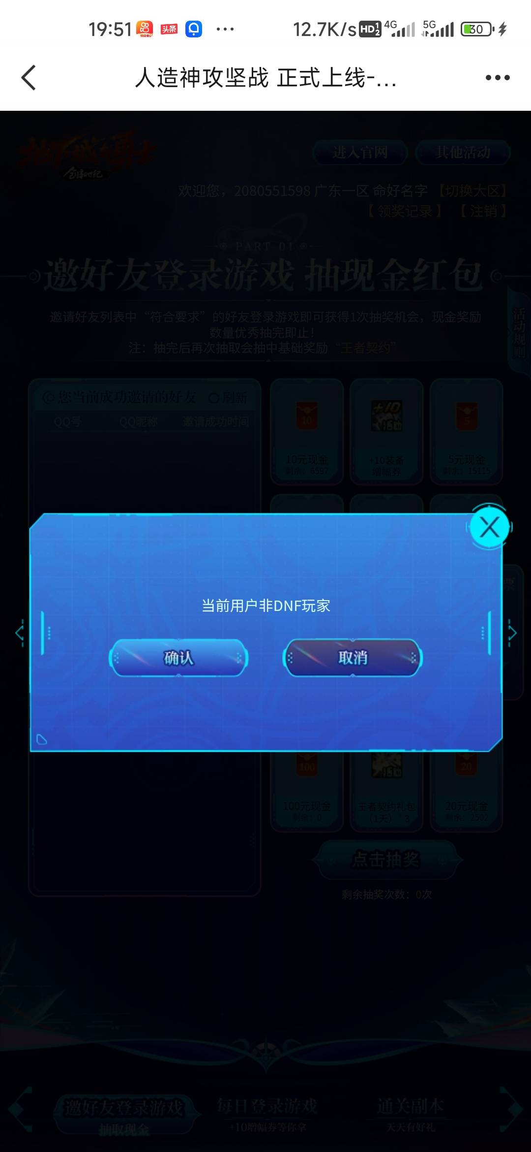 老哥们地下城我都注册了为什么显示这个界面

77 / 作者:孤独成瘾888 / 