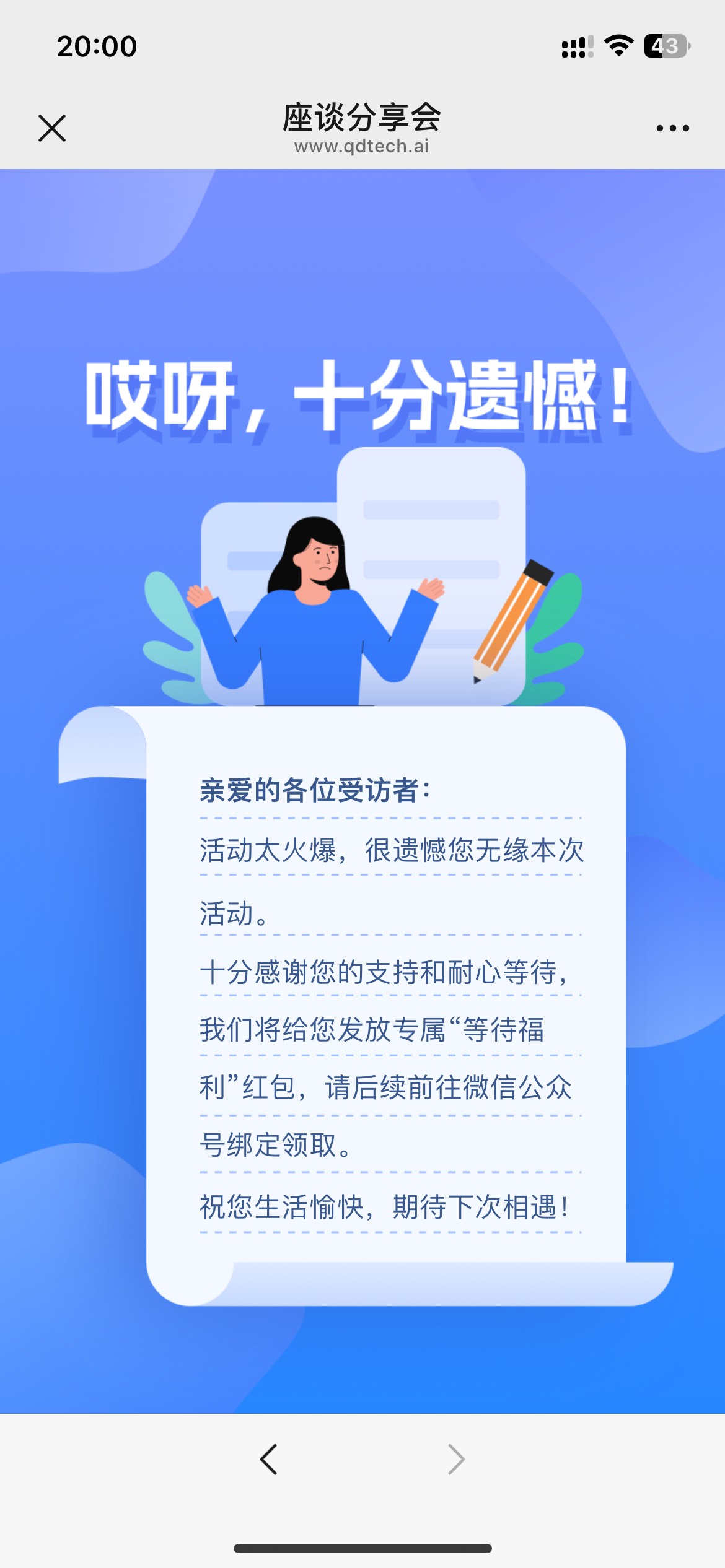 操！真我去恶心


63 / 作者:联系客服改名 / 
