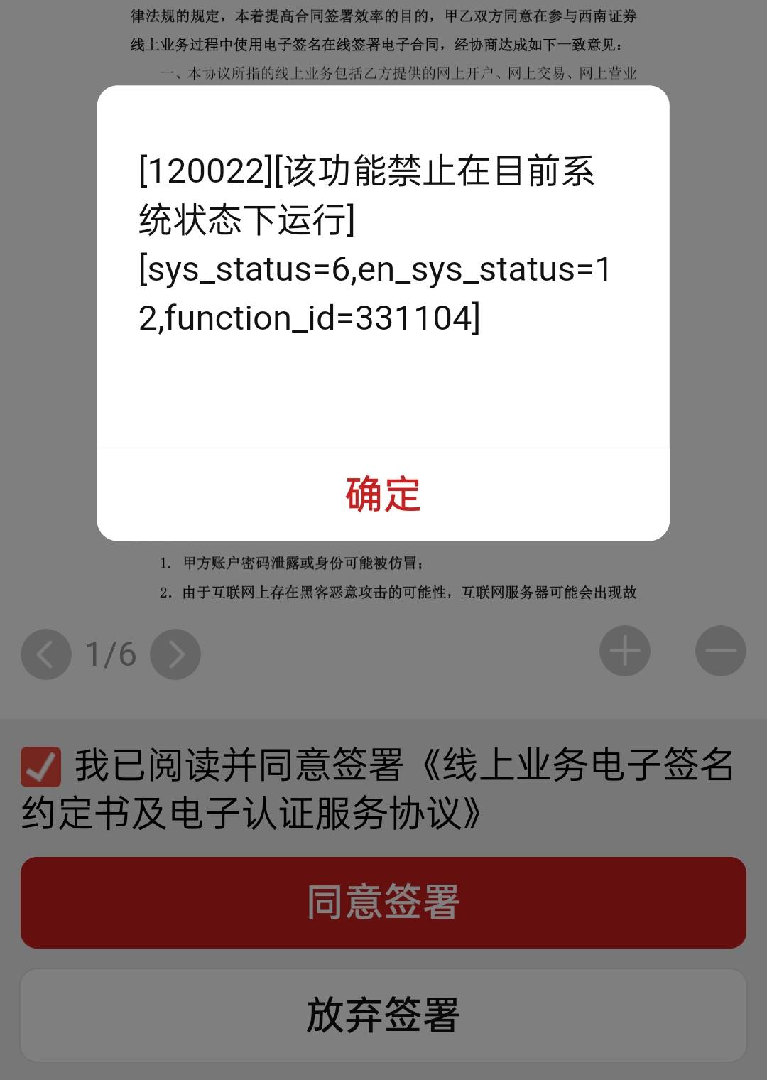 牛马西南证券

71 / 作者:钞能力1 / 