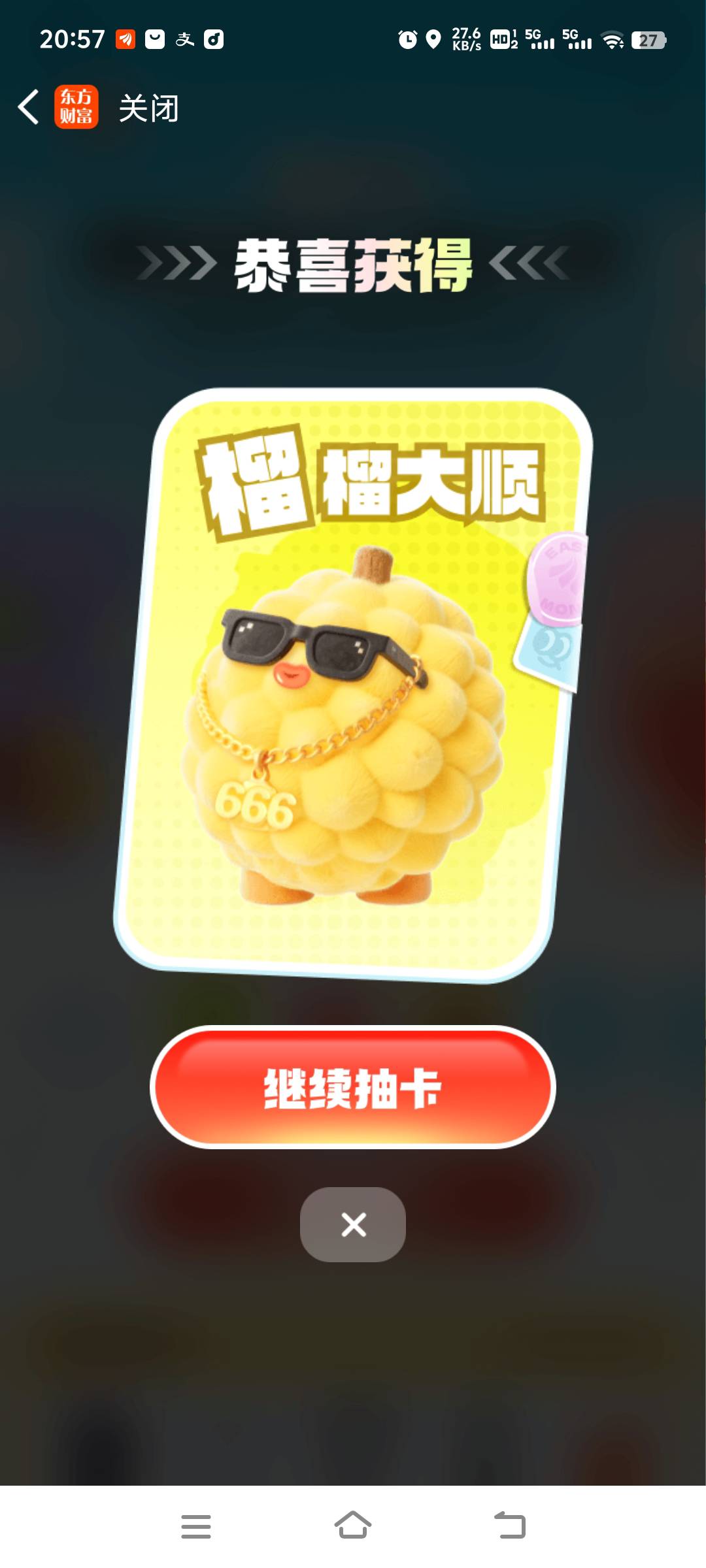 东方财富集卡 稀有两个号今天都把六六大顺抽到了 没毕业的去玩


76 / 作者:先天抽奖欧皇圣体 / 