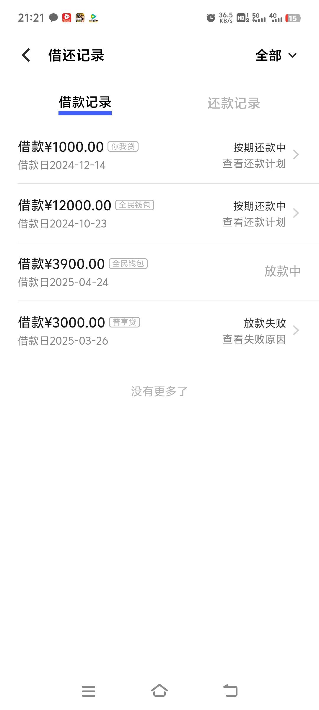 兄弟们，速度冲海尔，打开app会弹一个5.1什么活动，有一次抽奖机会，然后给了个借款卷58 / 作者:小李小小 / 