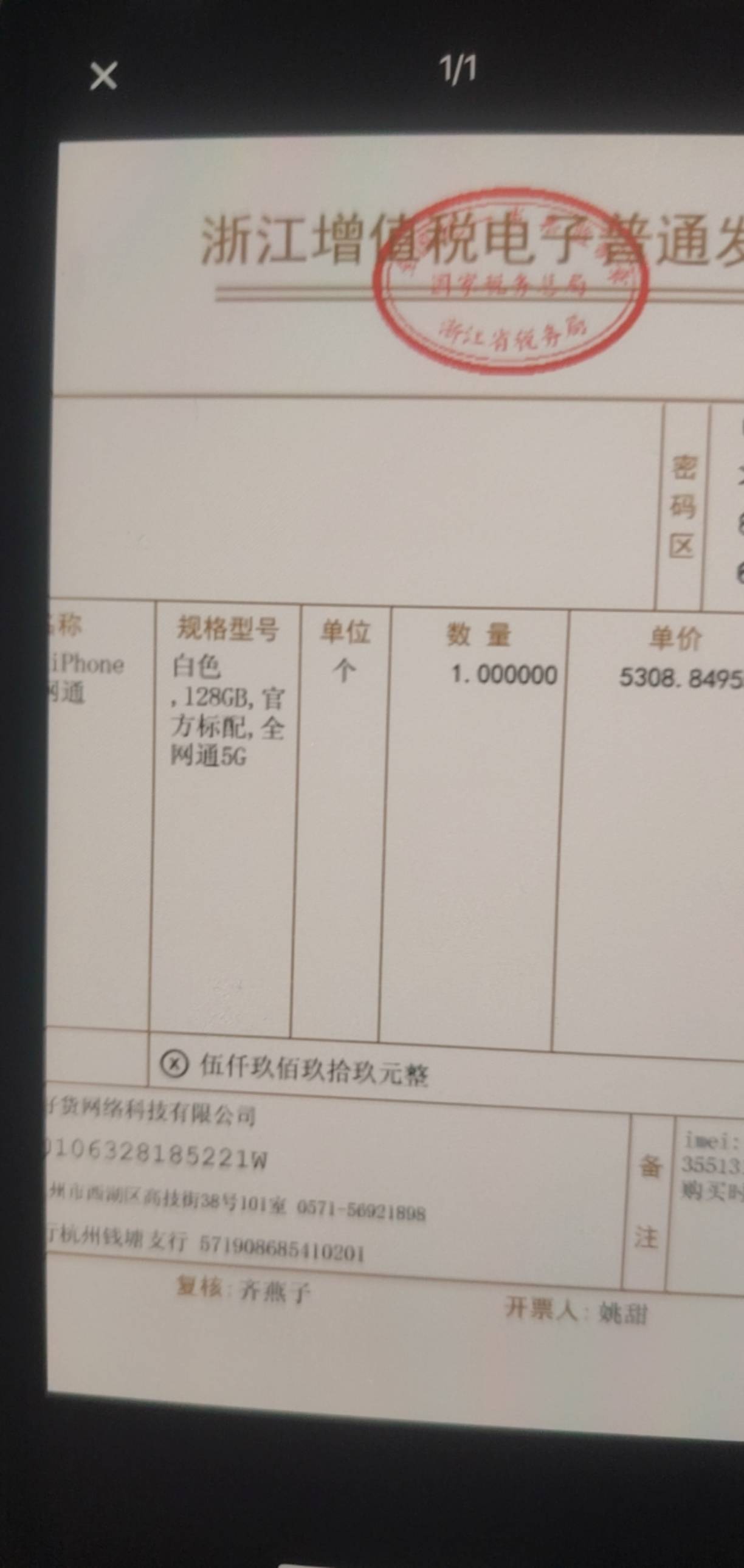 老哥们 苹果官解这个fp可以吗 当时实体店购买以后换新开的

51 / 作者:回头还有岸吗 / 