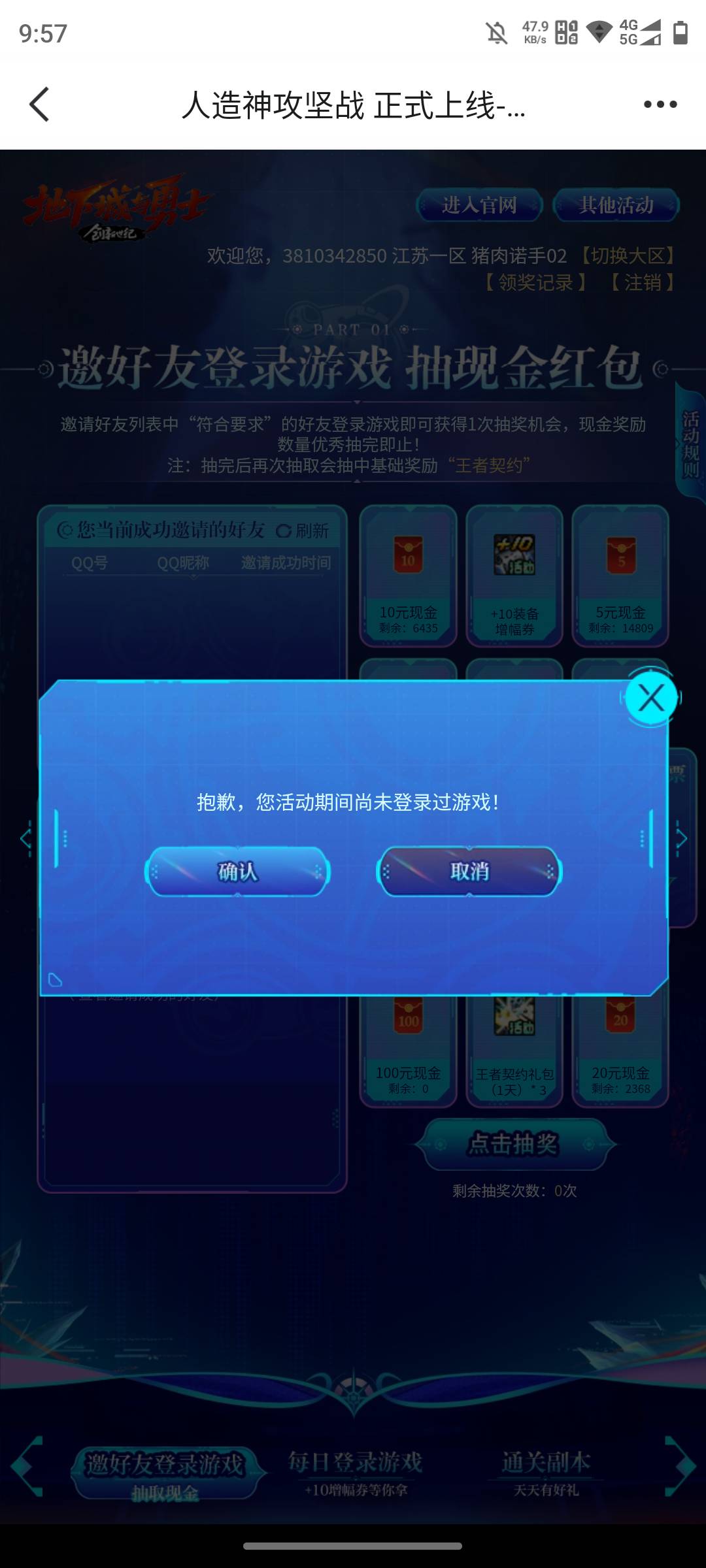 为什么一直提示未登录。？

22 / 作者:原创你宁愿 / 
