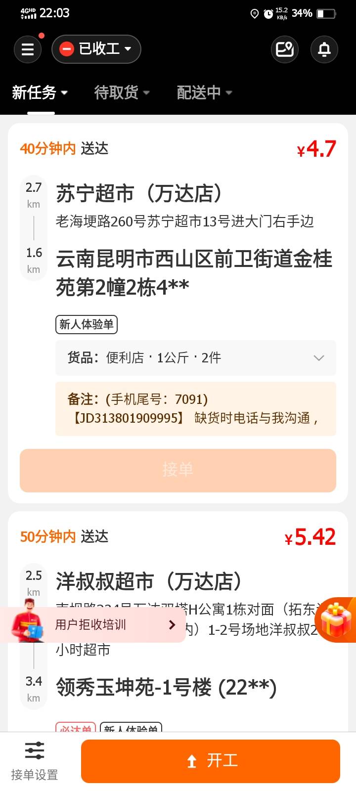 看了一下这个单价，还想着搞个电动车去跑一下呢

56 / 作者:害嗨嗨 / 