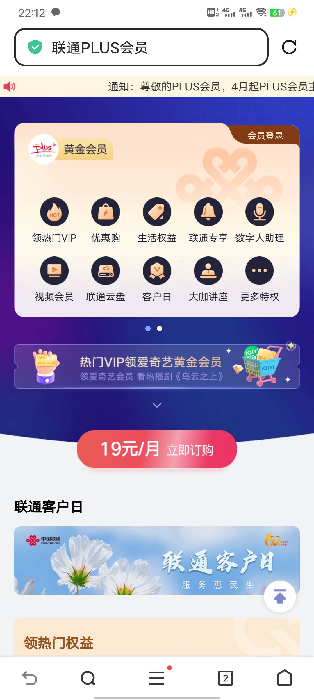 联通plus会员没2.9首开了？

35 / 作者:初一email / 