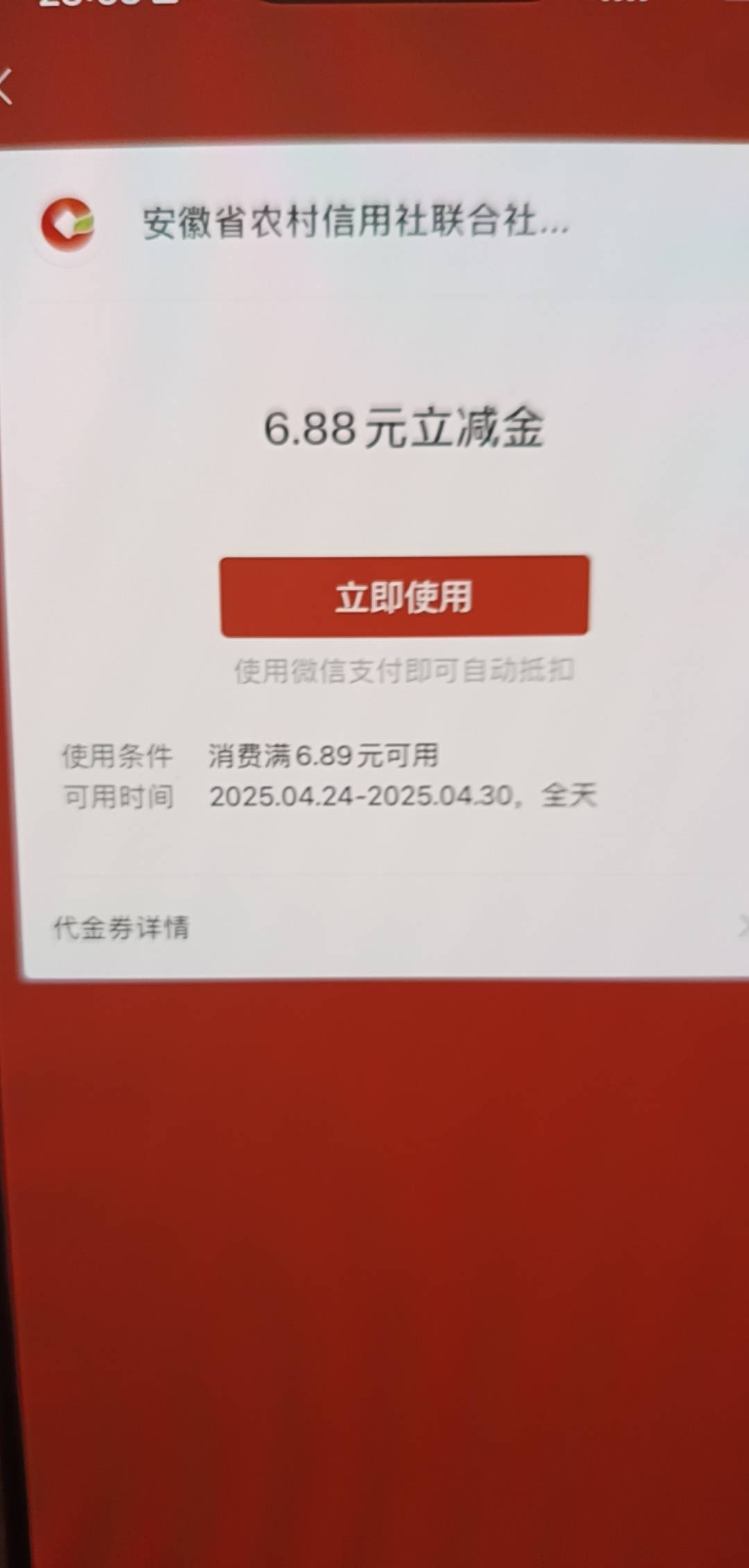安徽农信这个不抵扣啊，有老哥知道怎么回事吗

54 / 作者:月亮很圆 / 