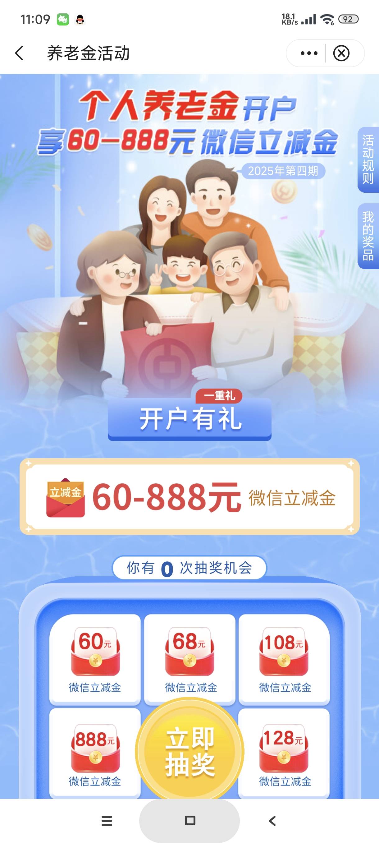 所以这个能不能领啊，转移个人养老金账户到他行

74 / 作者:富士山下147 / 