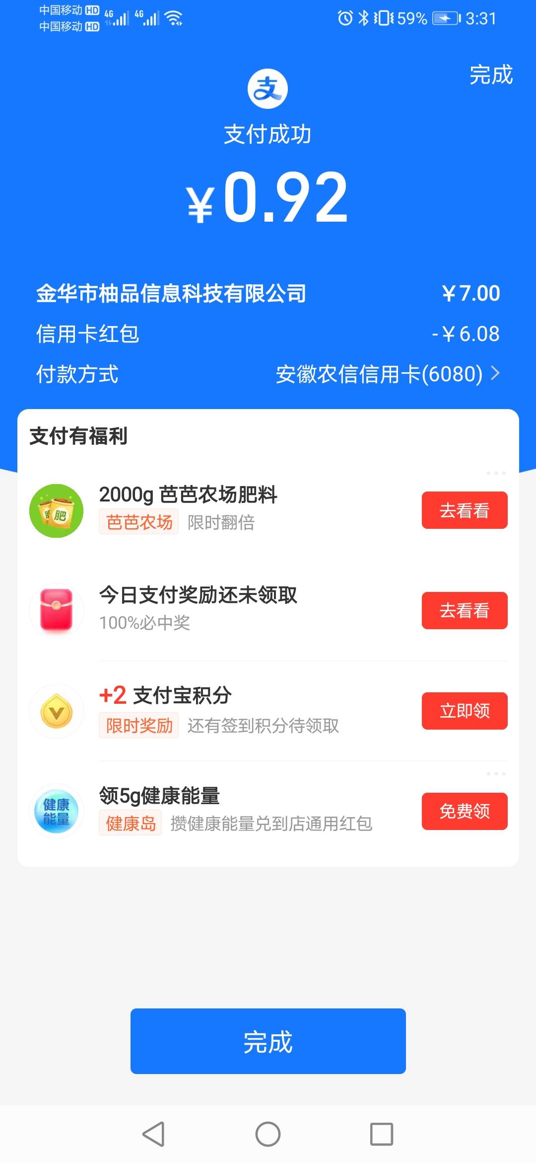 安徽农信这个不抵扣啊，有老哥知道怎么回事吗

48 / 作者:缘深缘浅缘自薄 / 