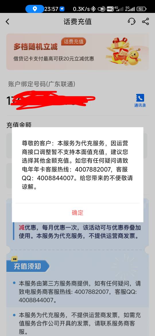 抖音缺货这个也不能充

93 / 作者:孤独成瘾888 / 