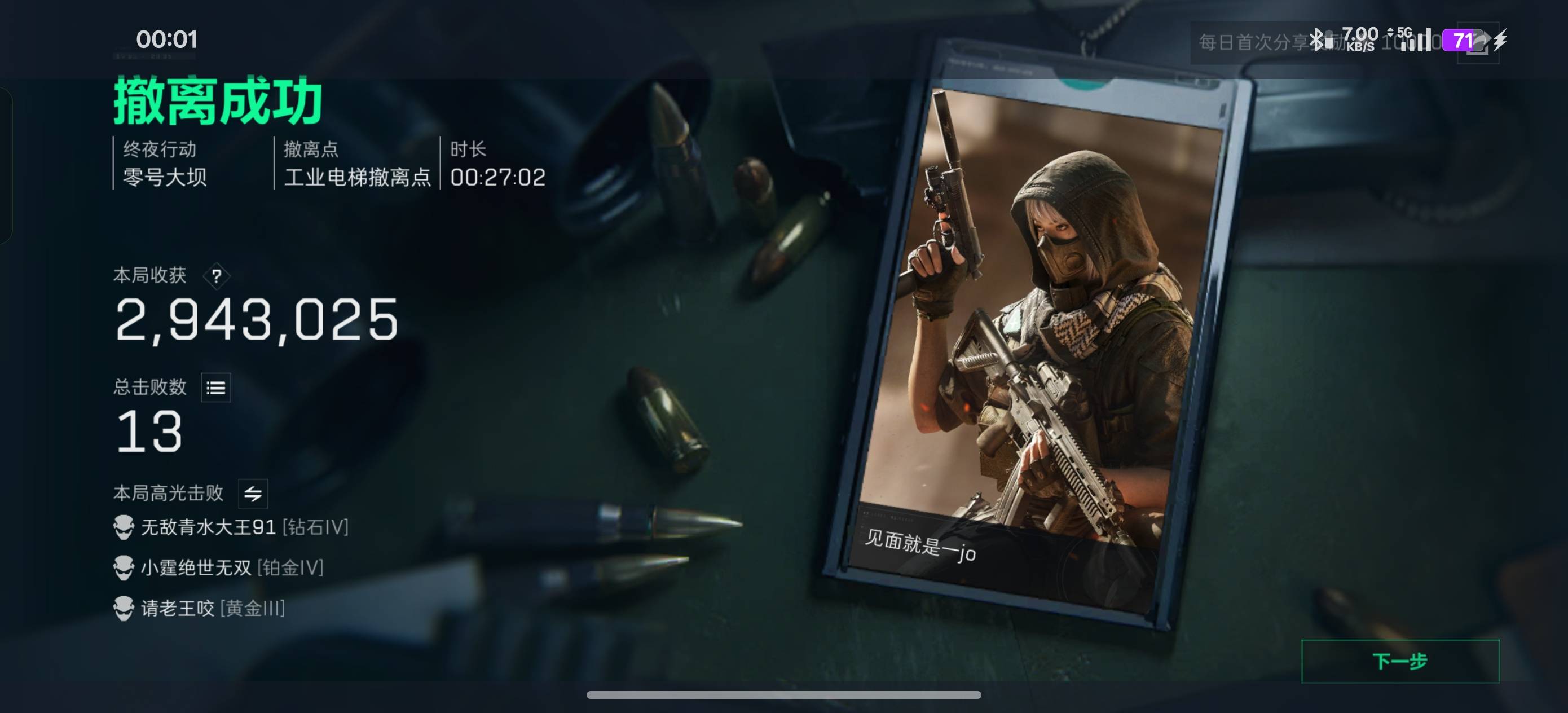 搜了半个地图50万都没 要不是杀了三个这把一百万都上不去 两个蠢猪队友一直倒 后面干18 / 作者:拾荒的老头丶 / 