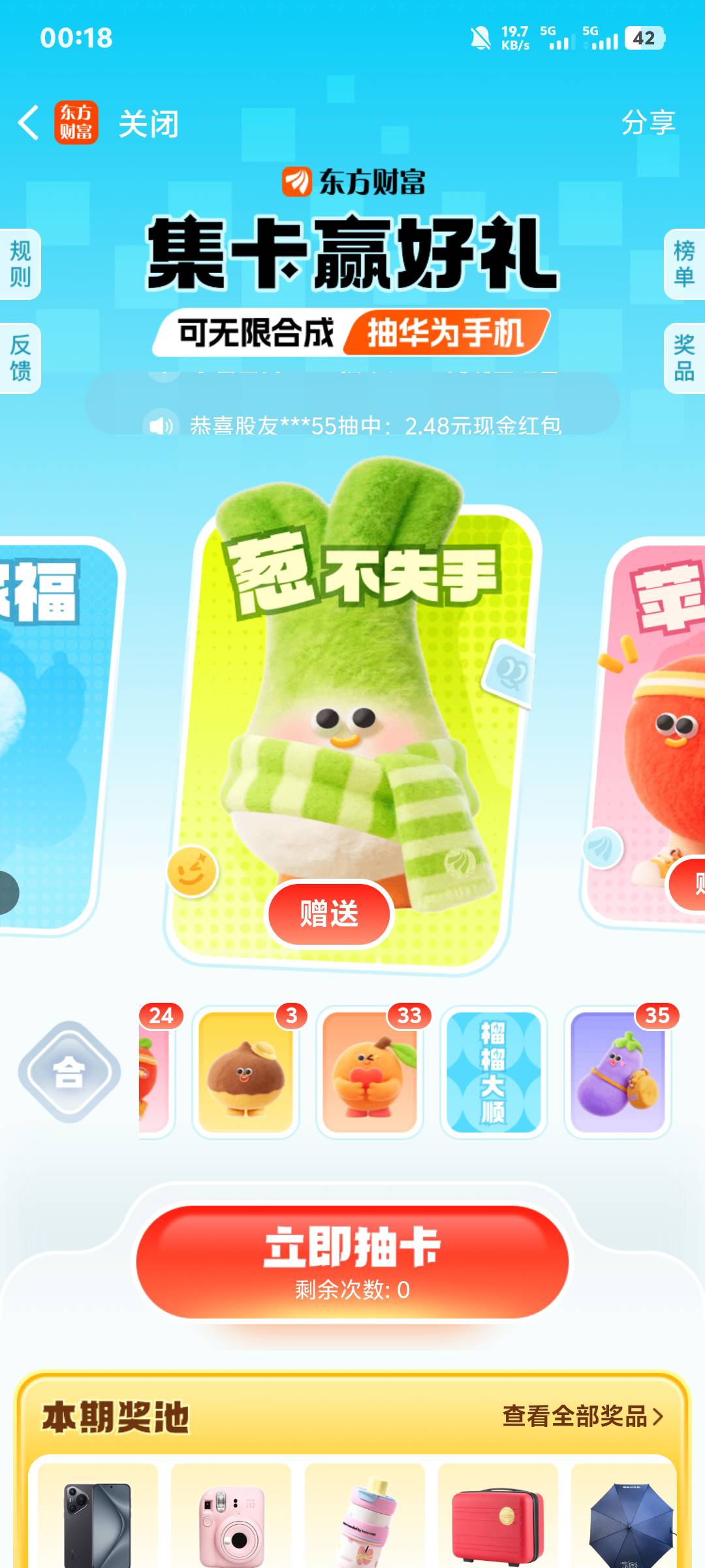 换换换换换

78 / 作者:蹲妹 / 