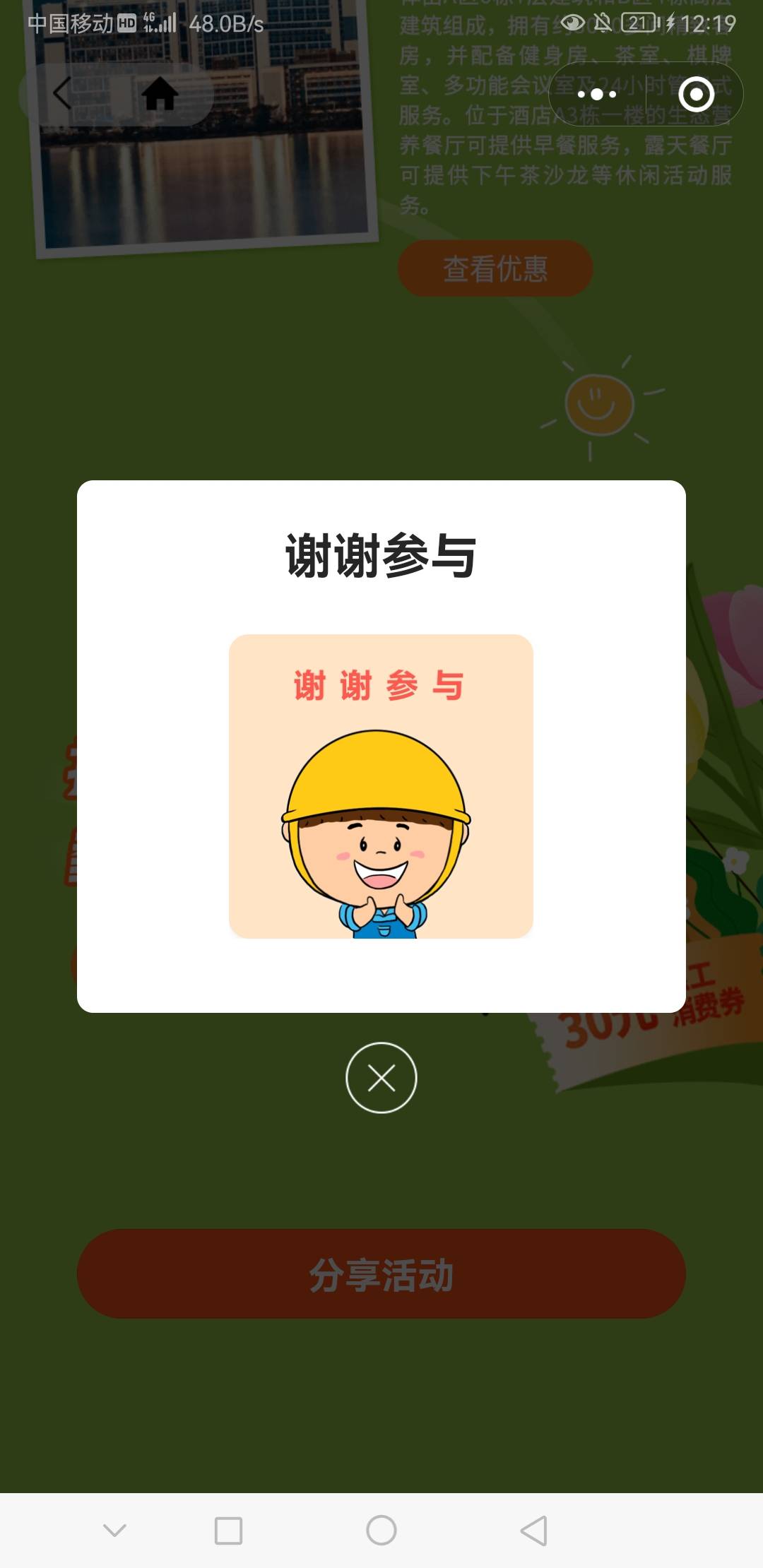 都忘了上一次中是什么时候了，没必要在深工浪费时间了

23 / 作者:前尘往事258 / 