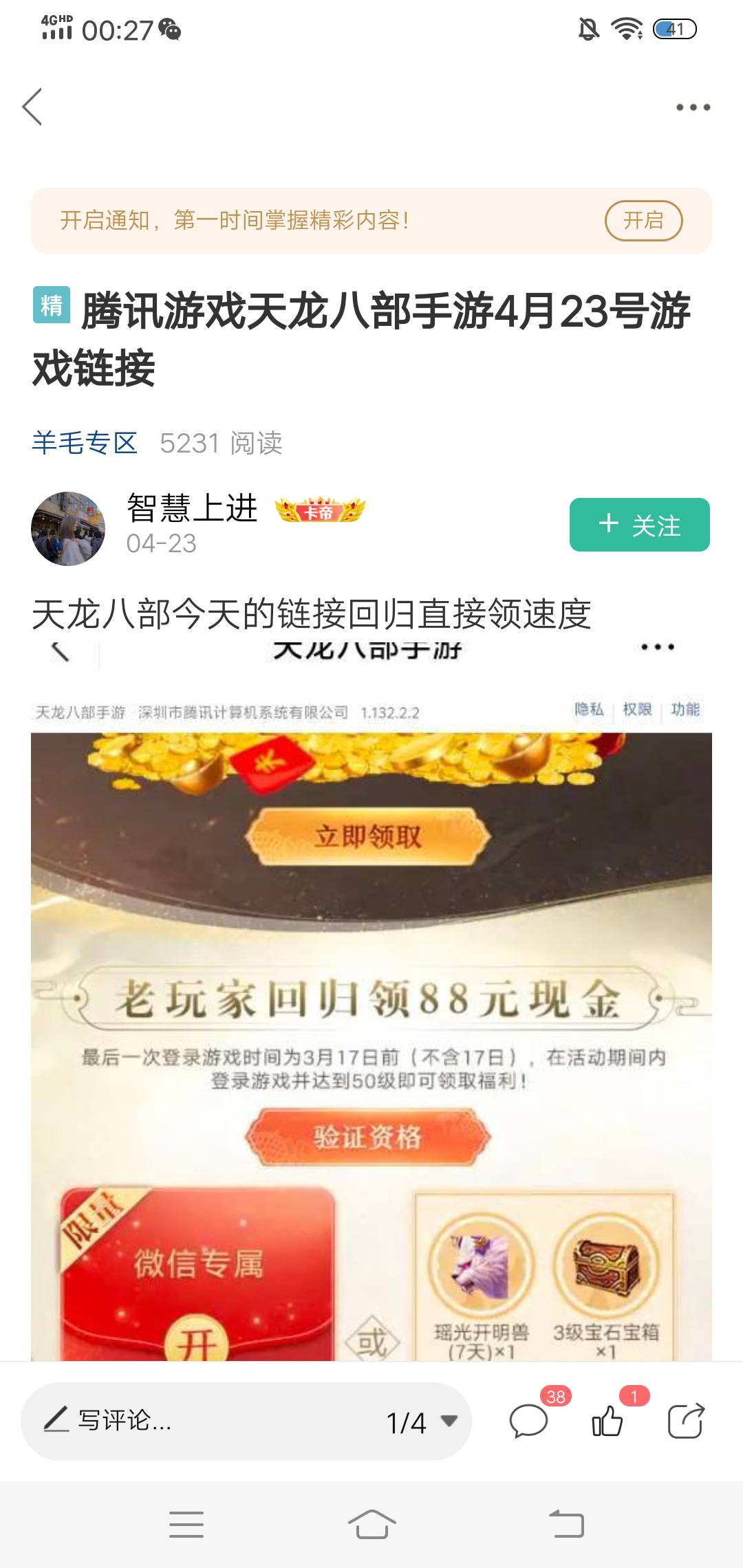 老哥们 我在等天龙 上次就是18号的链接 一周了
94 / 作者:生命潦草 / 