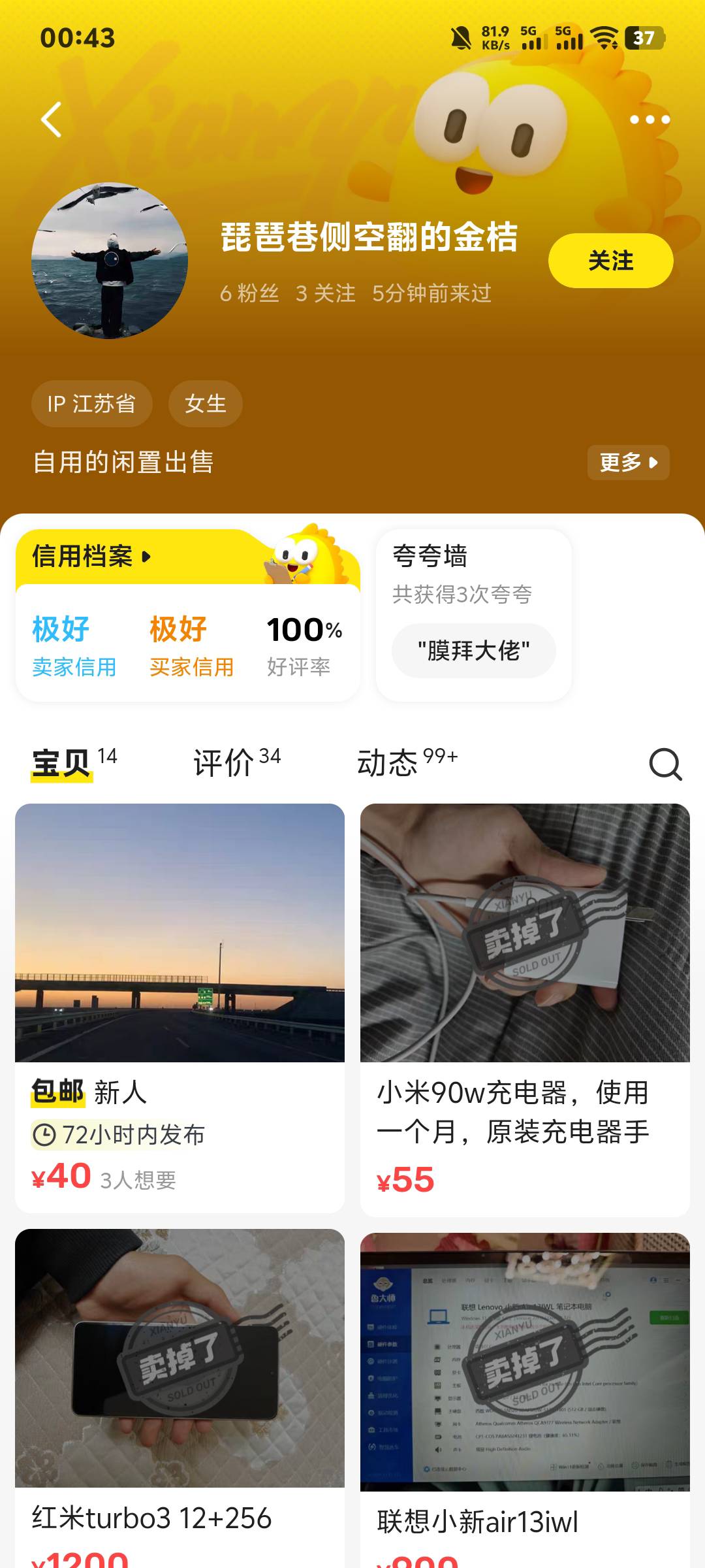 骗子一个注意交易了




74 / 作者:蹲妹 / 