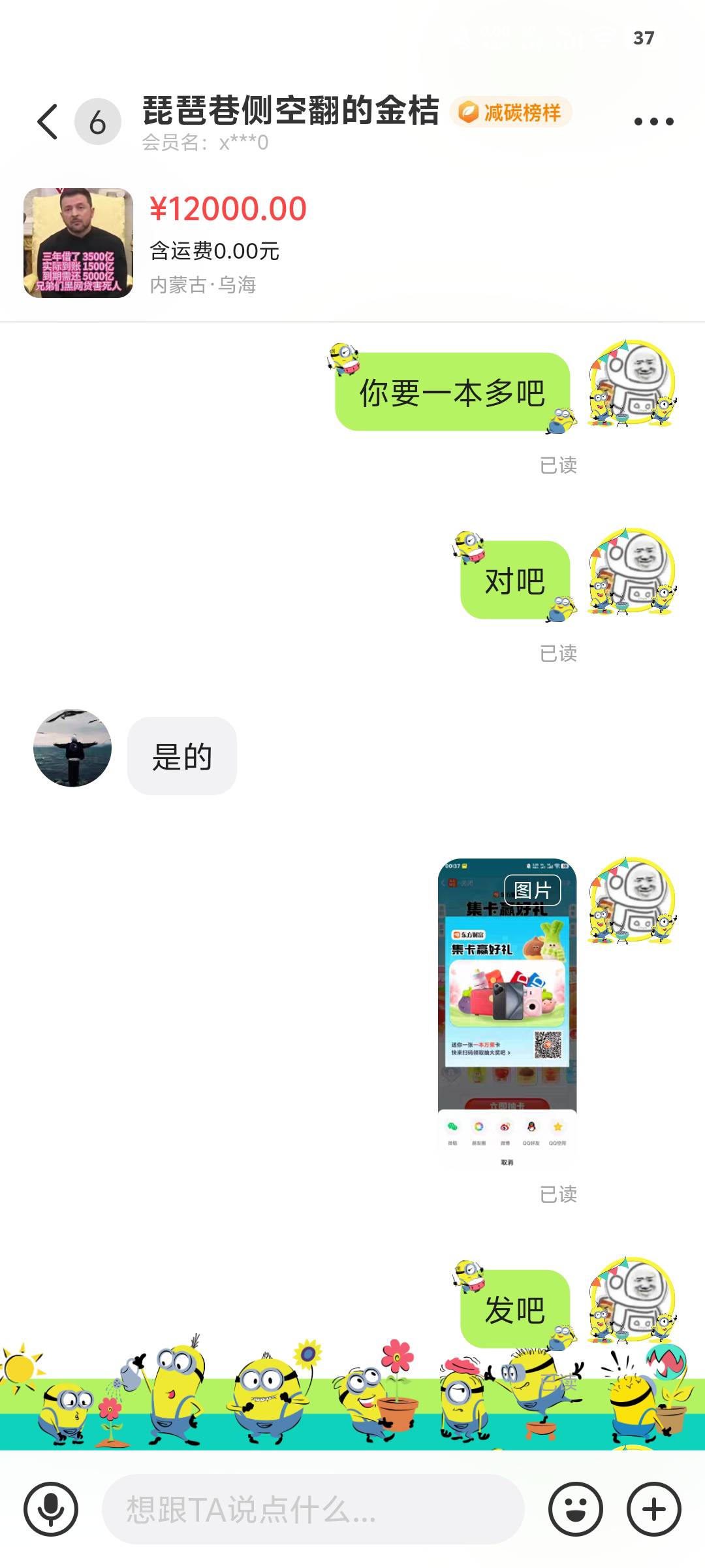 骗子一个注意交易了




41 / 作者:蹲妹 / 