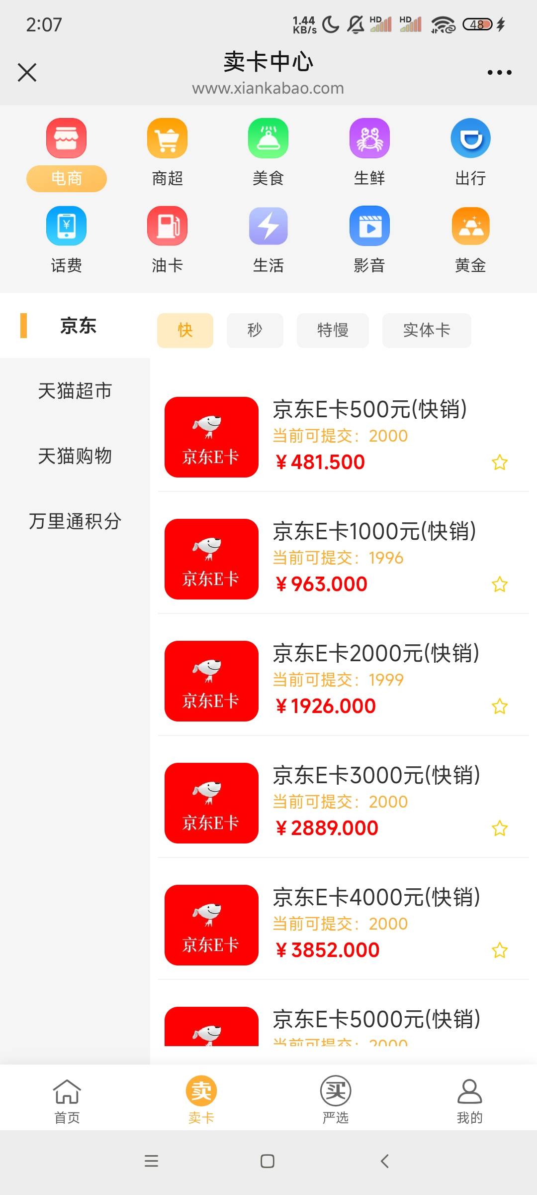 闲卡疯了？500起

96 / 作者:南宫那个膜拜 / 
