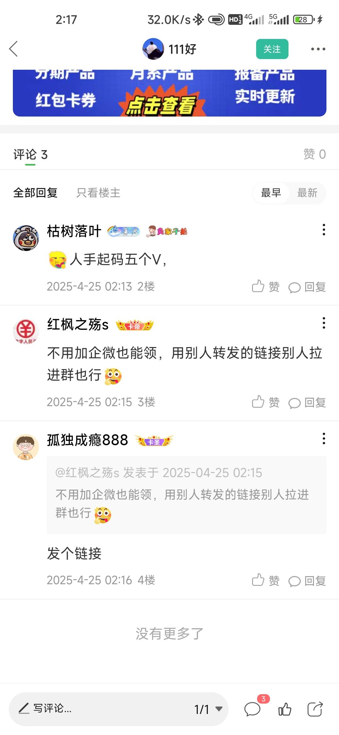 老哥们真的假的？分享一下链接

17 / 作者:孤独成瘾888 / 