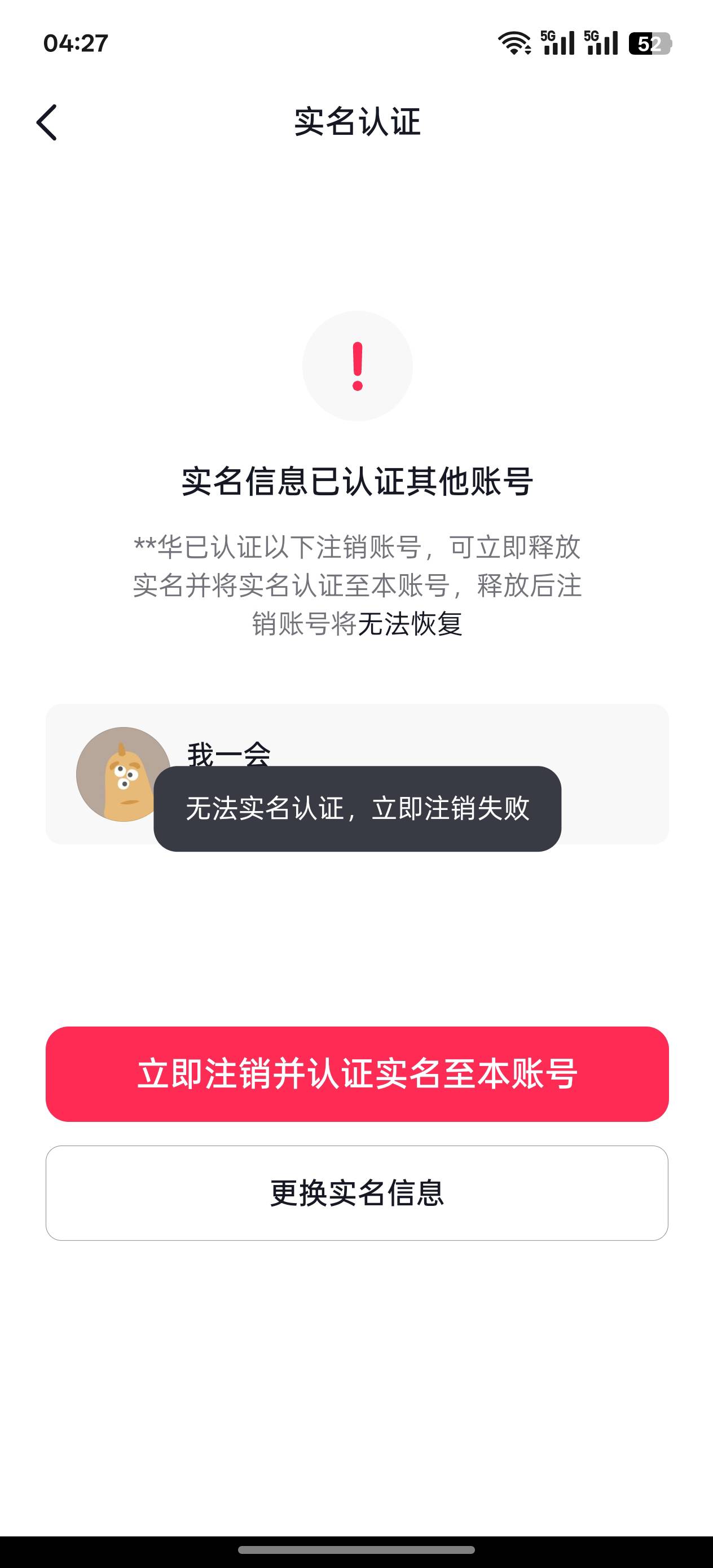 抖每天33教程
先zx旧抖支付，在zx整个抖，支付在设置里
注新，先不用改手号，下载番茄69 / 作者:荒天帝丨 / 