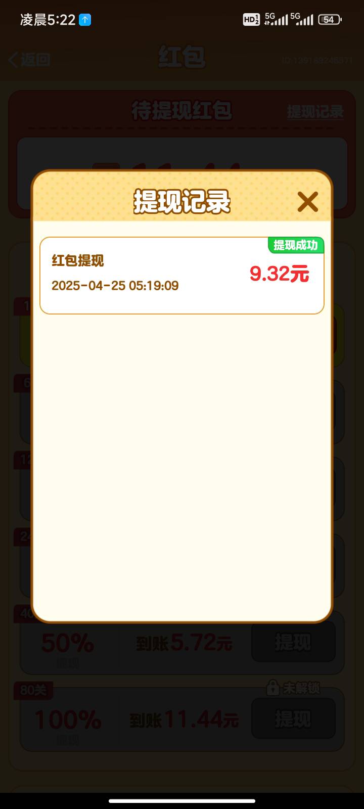 我是小曲库。引导过了之后。去下面的红包群领红包。100金币是1元跟其他的不一样。别看51 / 作者:送葬的芙蓉王 / 