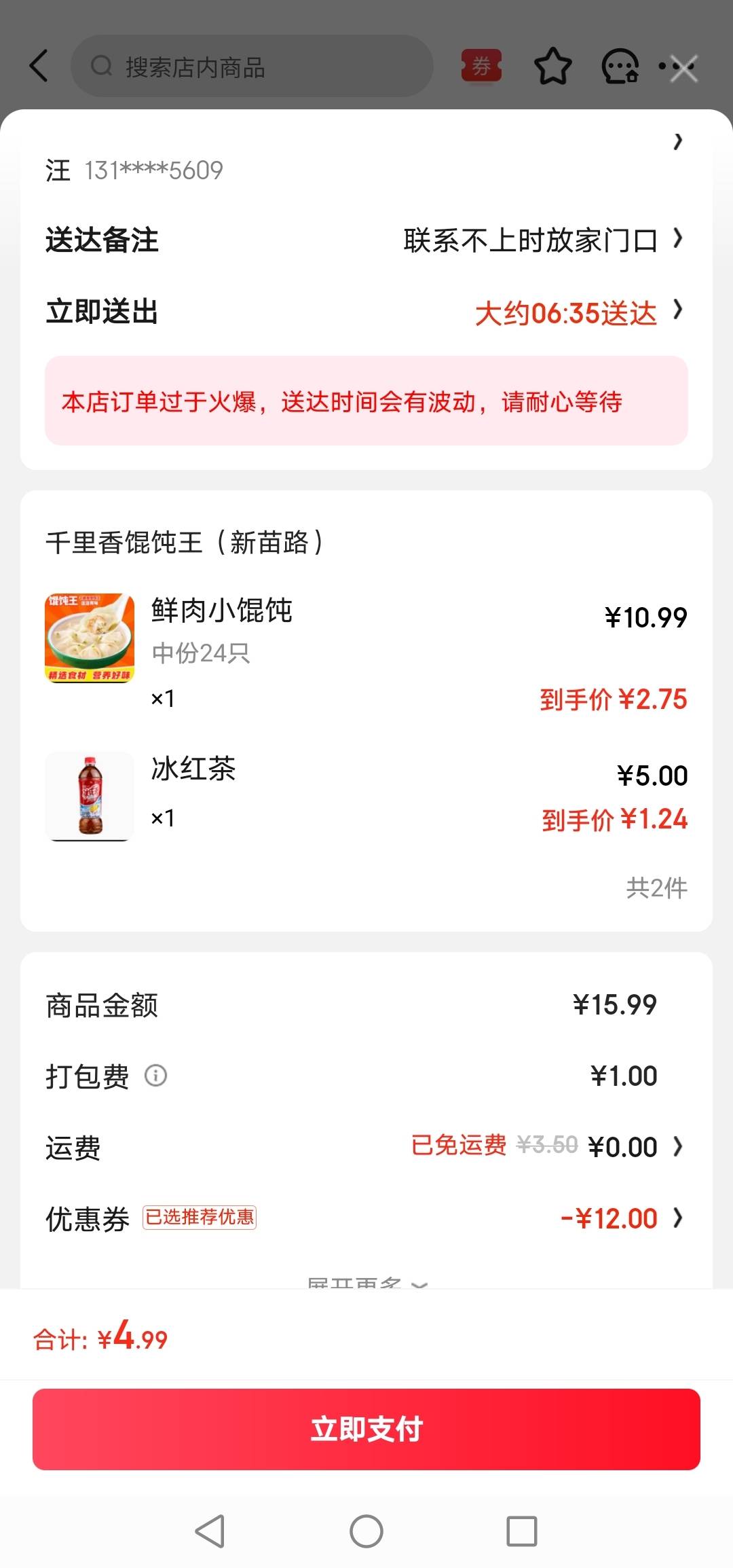 老哥们吃饭了

82 / 作者:女王你护垫掉了 / 