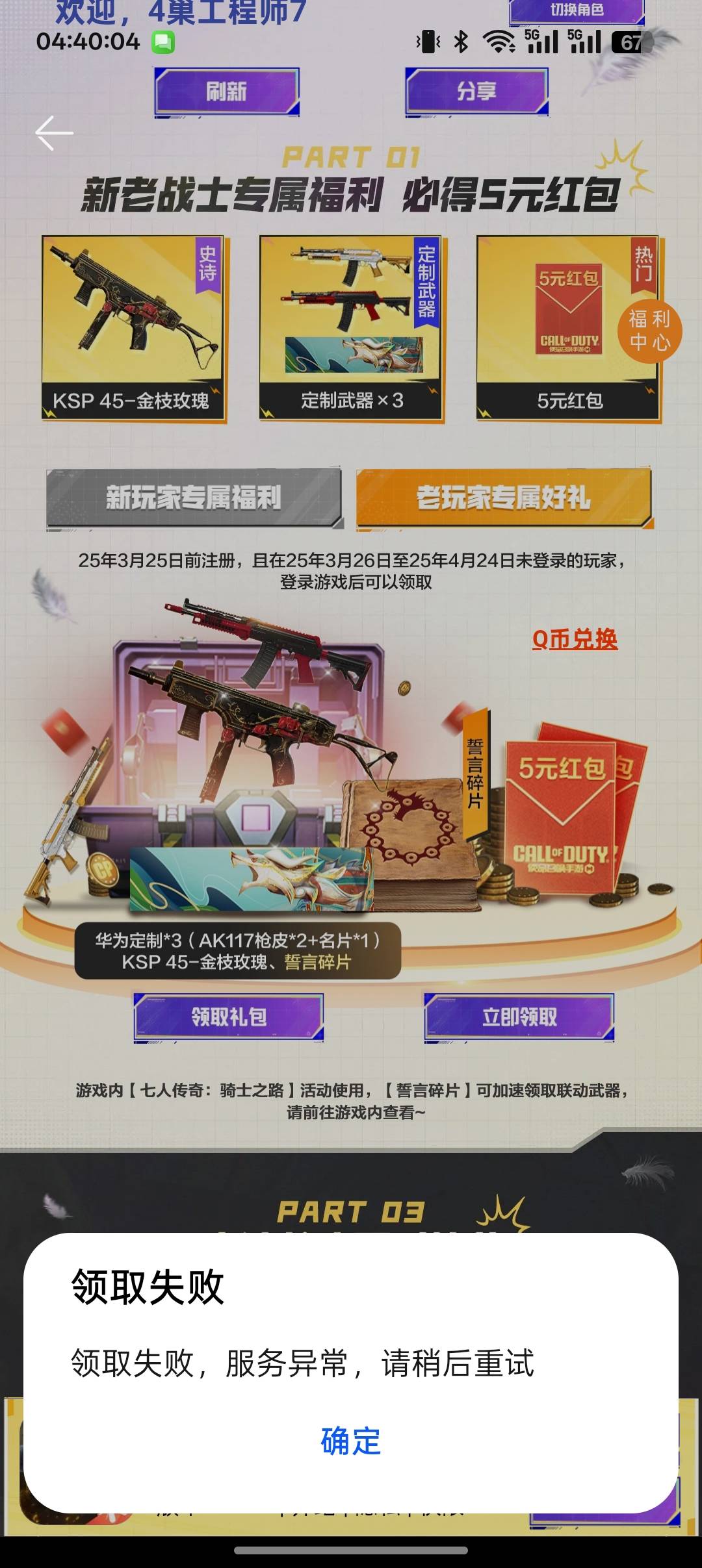 偷偷告诉你们，华为的使命召唤不看信用分
98 / 作者:顾 / 