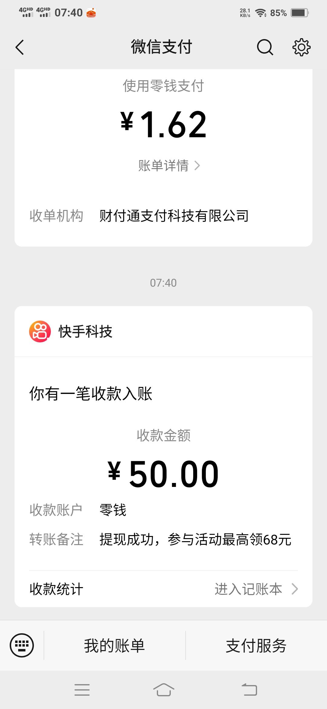 这个50用时两个月

75 / 作者:一路向前8 / 