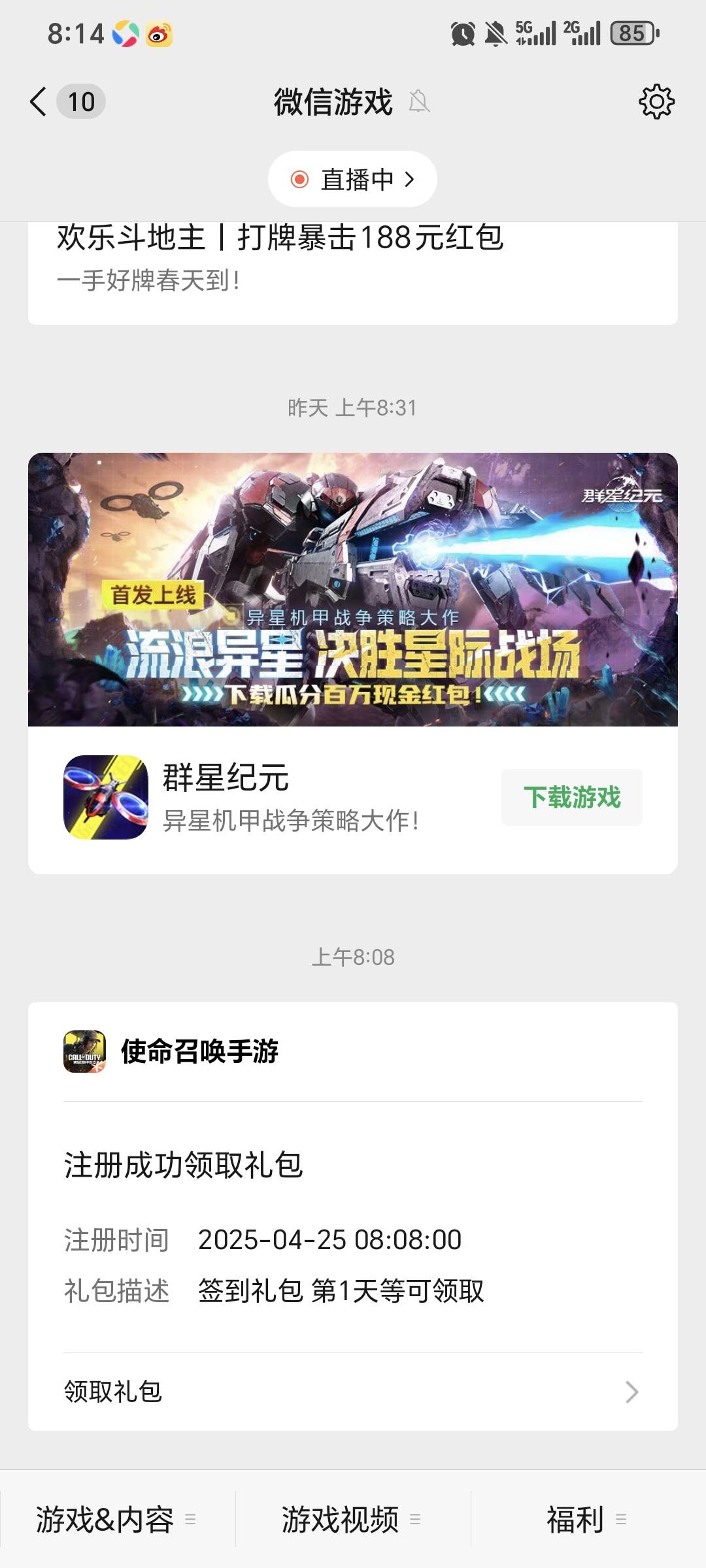 老哥们，第一个号是回归号，直接云然后绑定就领取了，第二个号是新号，在华为游戏中心58 / 作者:x5w / 