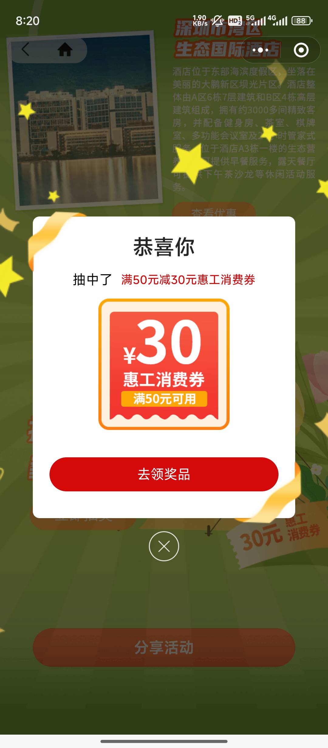 最后一天中了

58 / 作者:抱歉审核不通过 / 
