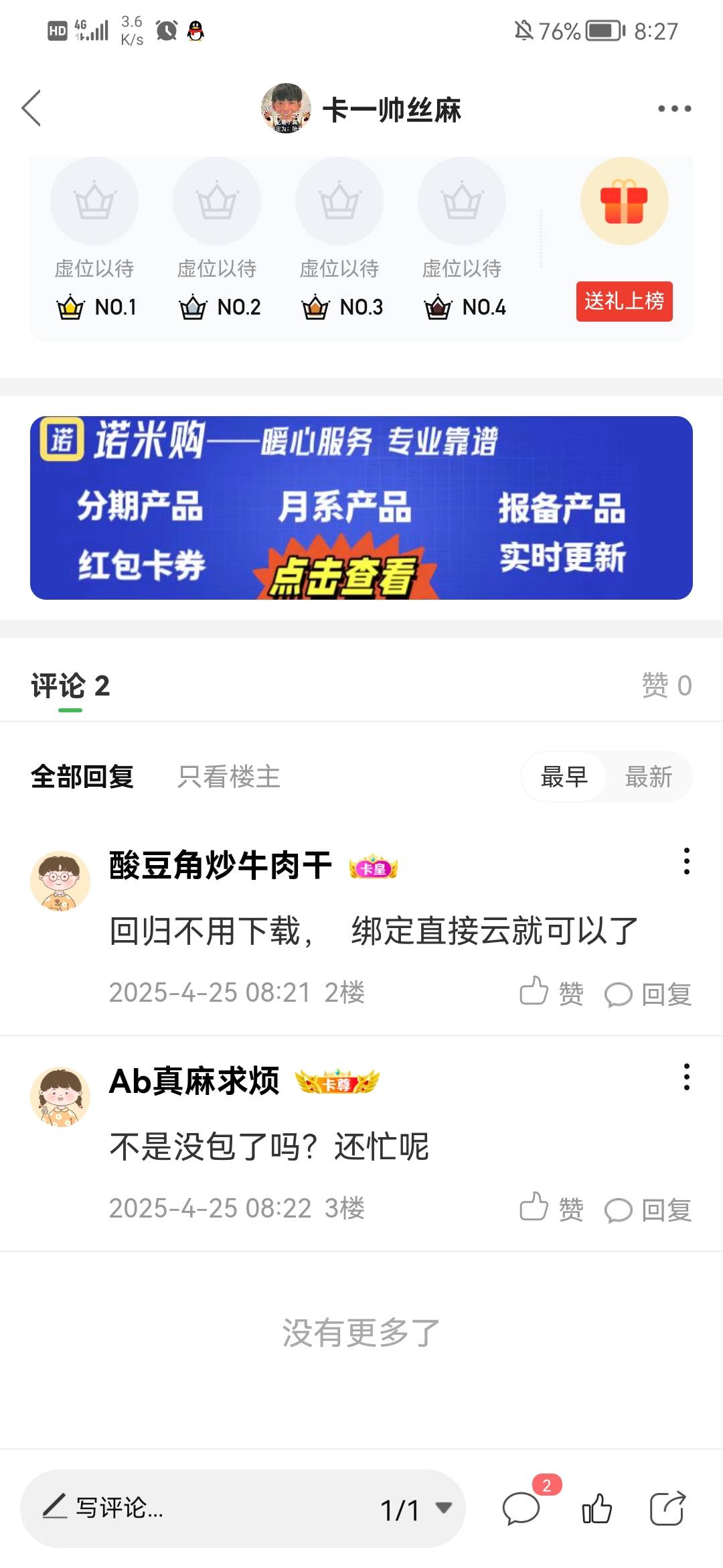 这就是卡农啊，有包说没包


44 / 作者:卡一帅丝麻 / 