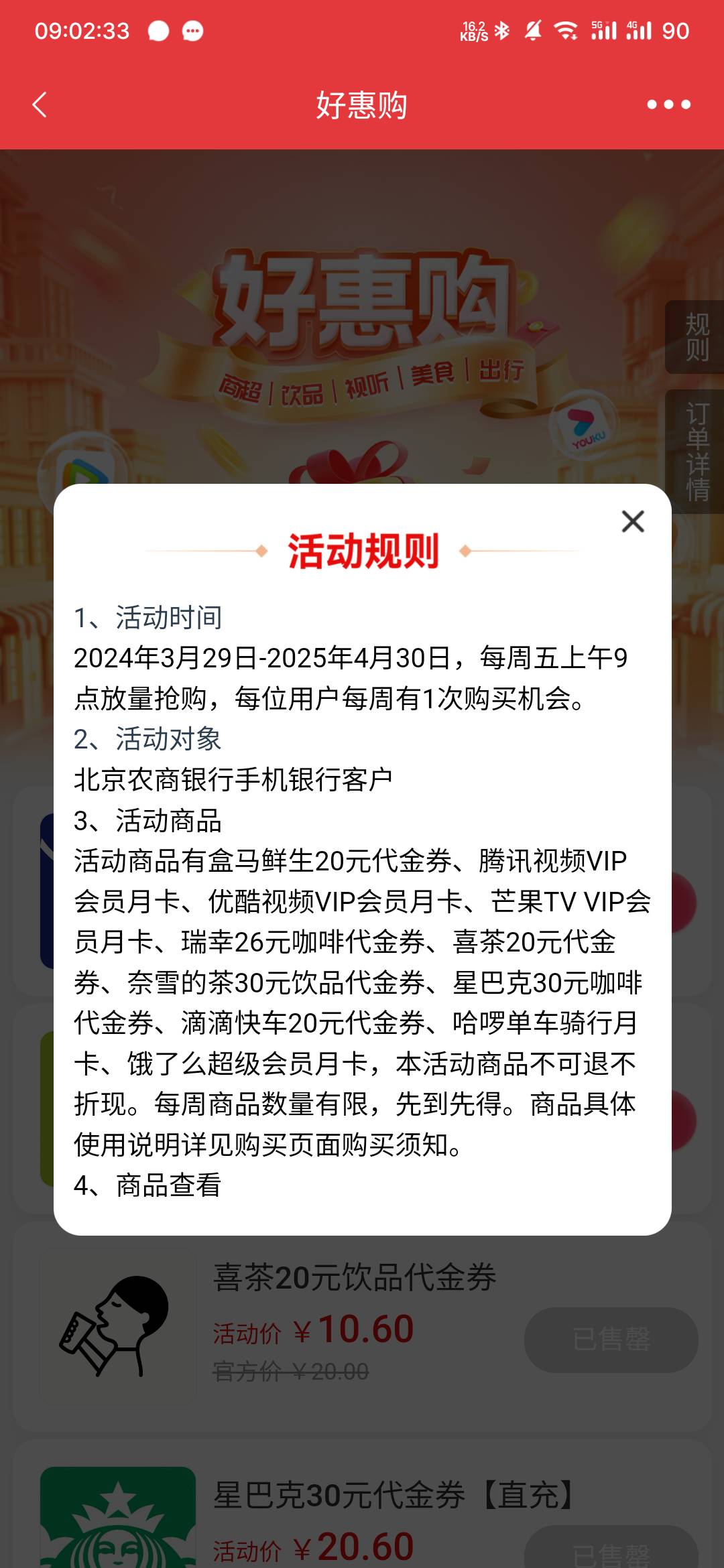 持续了大半年的北京农商每月32毛，也在今天宣告结束了


36 / 作者:专业母猪配种 / 