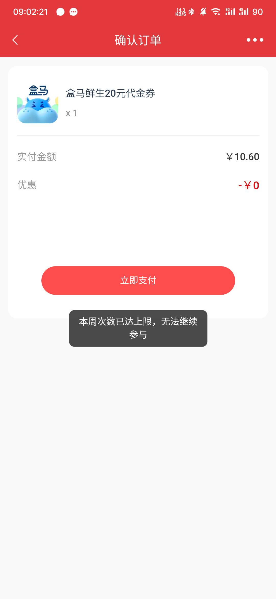 持续了大半年的北京农商每月32毛，也在今天宣告结束了


91 / 作者:专业母猪配种 / 