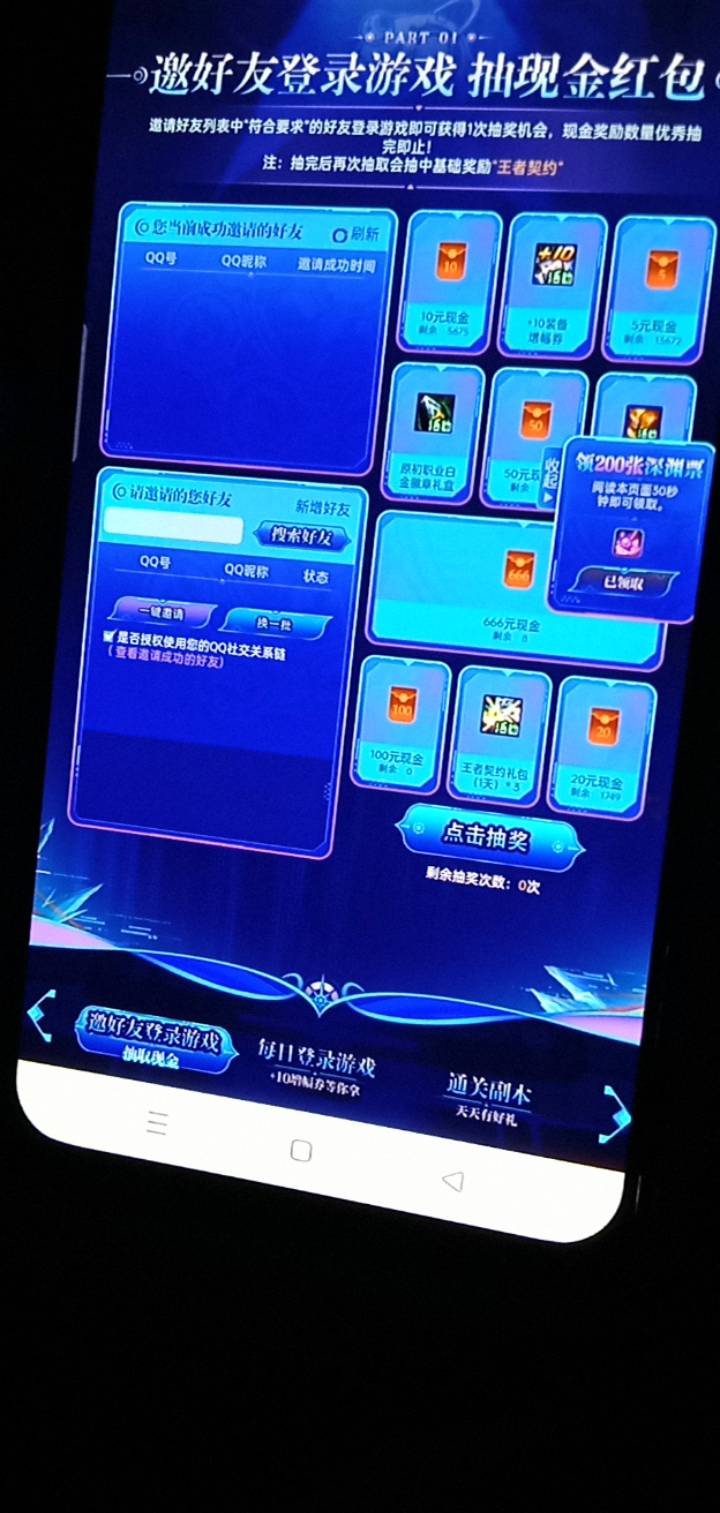 老哥们 怎么邀请啊 地下城加了好友了 下面那个搜索好友还是搜索不到

67 / 作者:卡农的神 / 