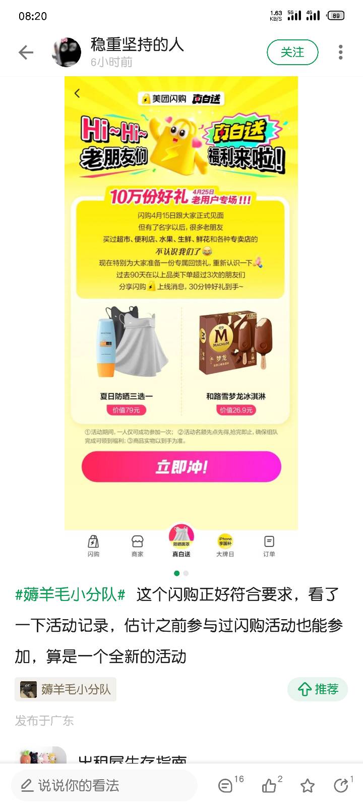 老哥们准备冲小美，老入口进去有就有

0 / 作者:东莞钓鱼王 / 