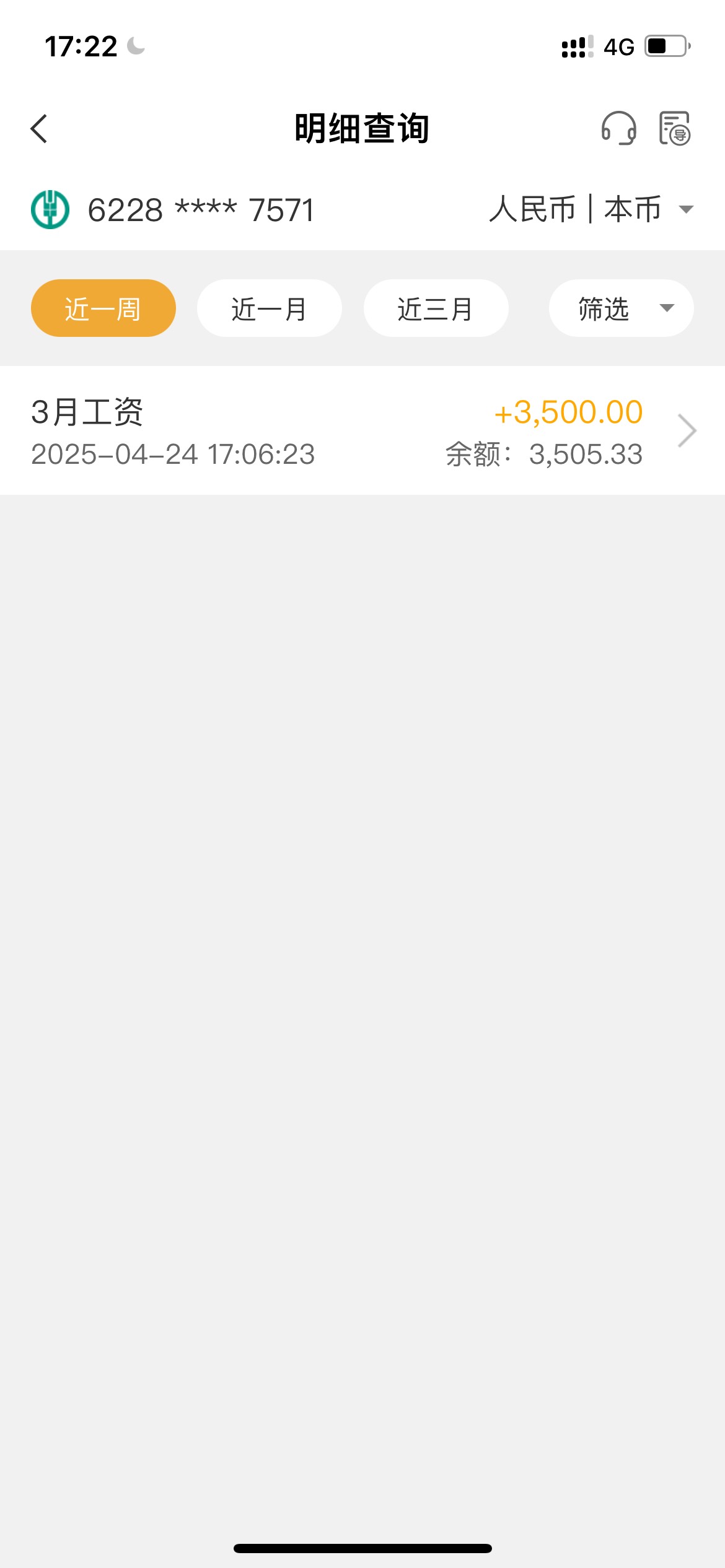 猪场已经离职我去的25天班发3500、跟我预想的差距真大，说好的8.9k、天天干重活喂猪打57 / 作者:追梦人很有爱 / 