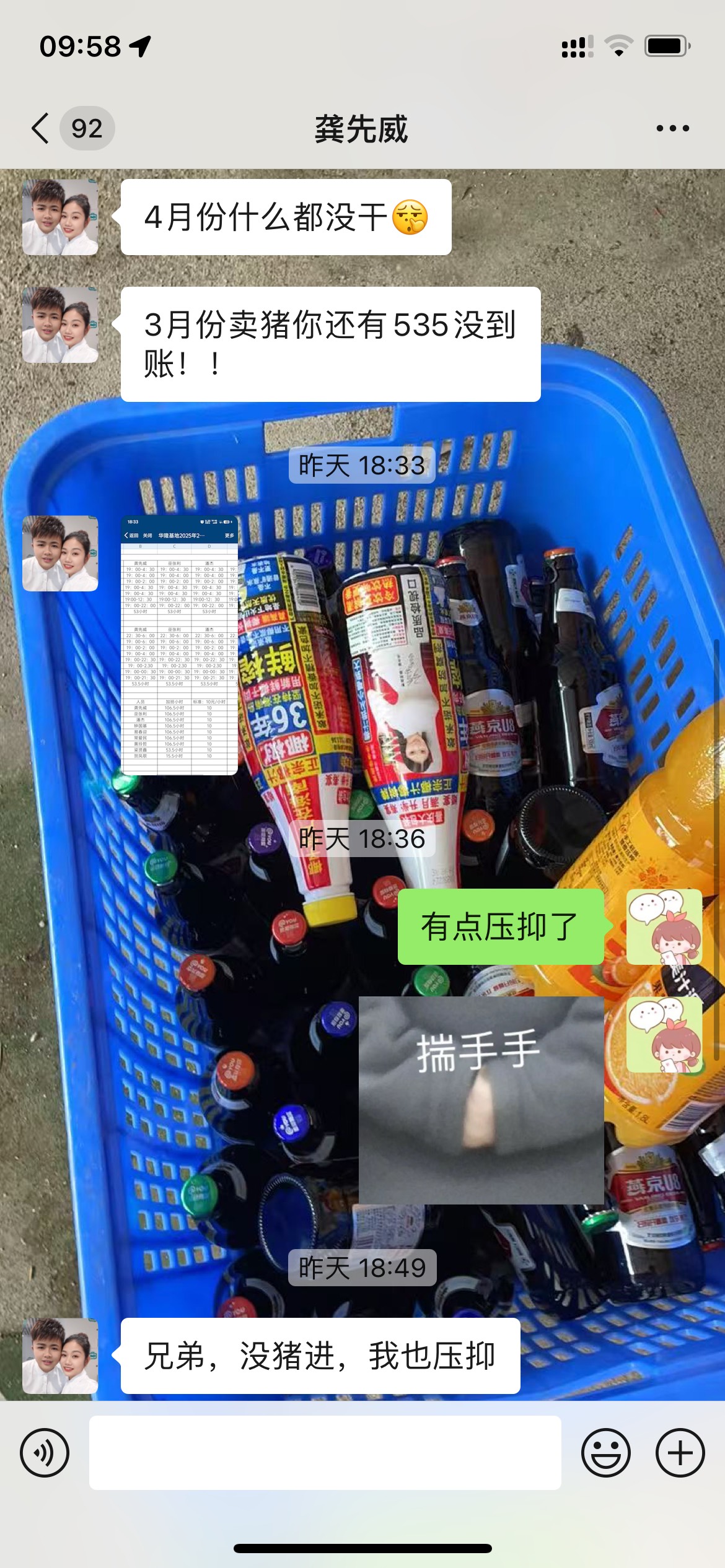 猪场已经离职我去的25天班发3500、跟我预想的差距真大，说好的8.9k、天天干重活喂猪打15 / 作者:追梦人很有爱 / 