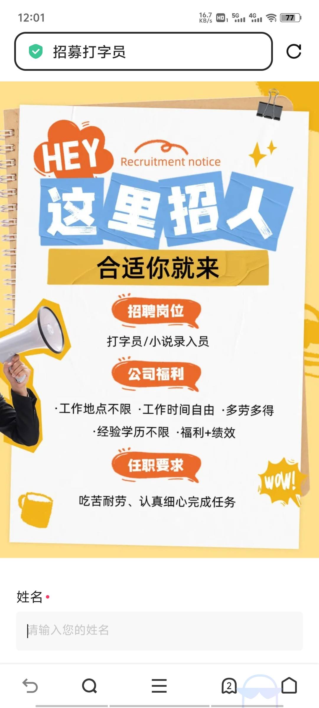 我什么也没点浏览器就出现这个    也不知道是不是小car

97 / 作者:serien / 