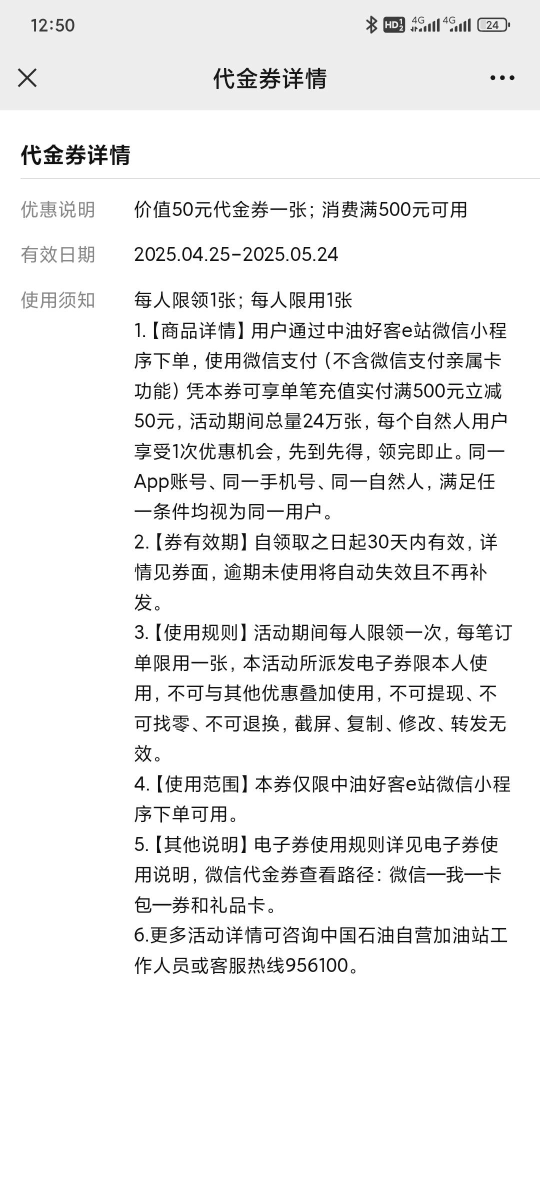附近没石油加油站要不然自己用了

2 / 作者:昂xo123 / 
