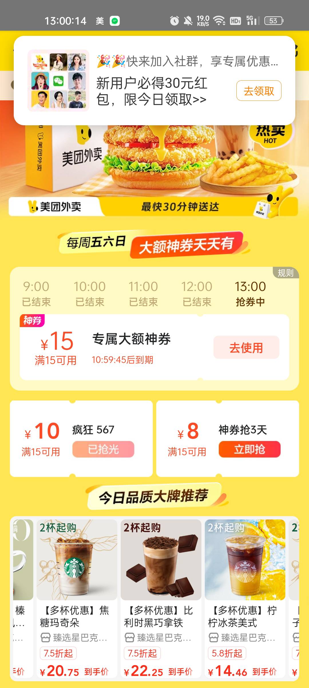 美团今天抢了6张，一天饭钱解决了

98 / 作者:缘中梦 / 