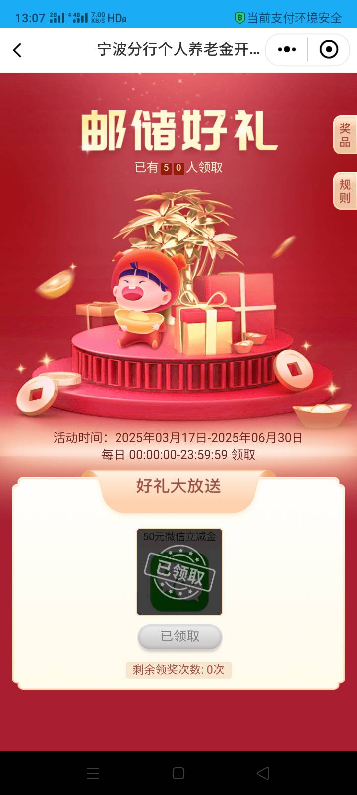 宁波邮储养老金才五十个人参加，H夏广发啥的都做过了，都没地方玩

16 / 作者:大戟吧 / 