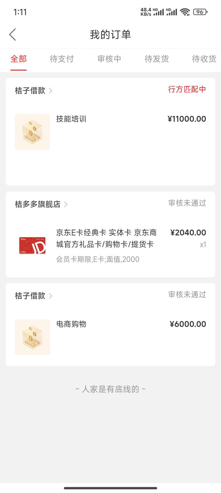 桔多多第一次出额度，秒下11000。老哥们冲吧




6 / 作者:最终幻想克劳德 / 