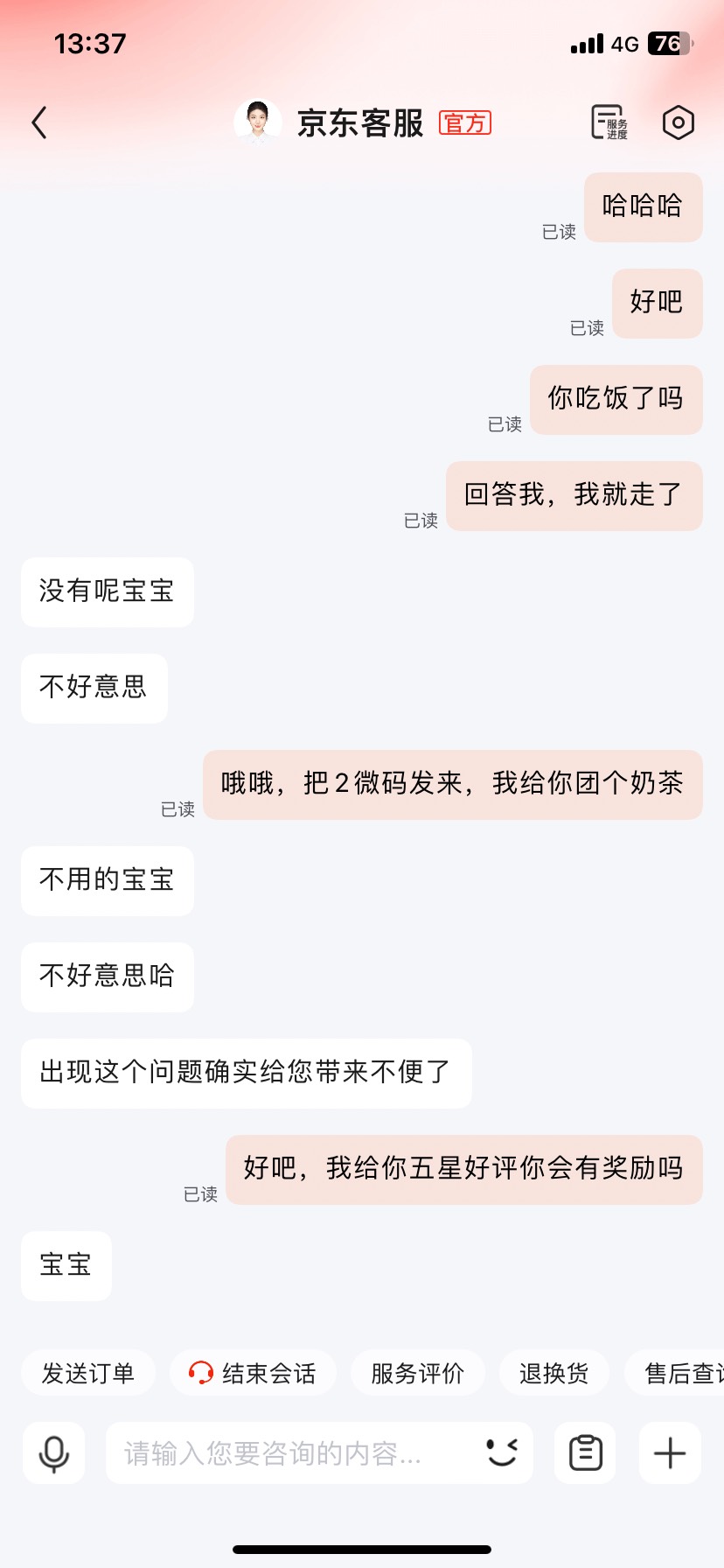 想搞s美团的是什么心理？美团的客服可以说是外卖里最好的客服，一言不合就补偿，一言1 / 作者:刘浩存 / 