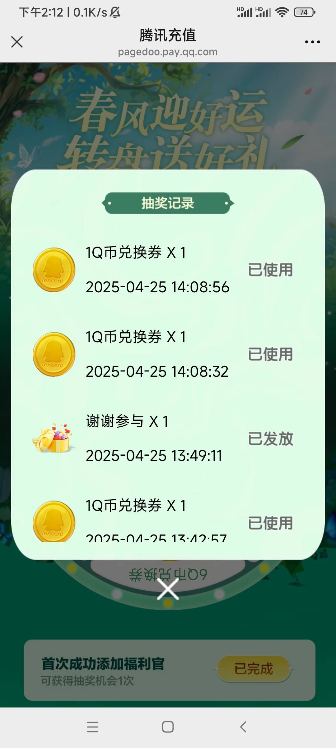 腾讯充值大概率1qb,号多老哥可以上

4 / 作者:游子阿 / 