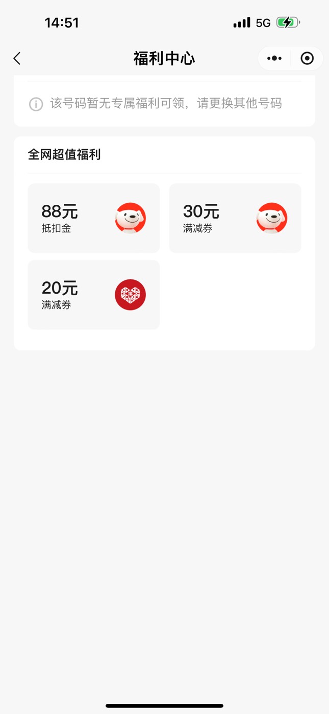 腾讯微证券这货又没欠它家钱，证劵20都不舍得给，拉黑了吗

60 / 作者:刘阳911 / 