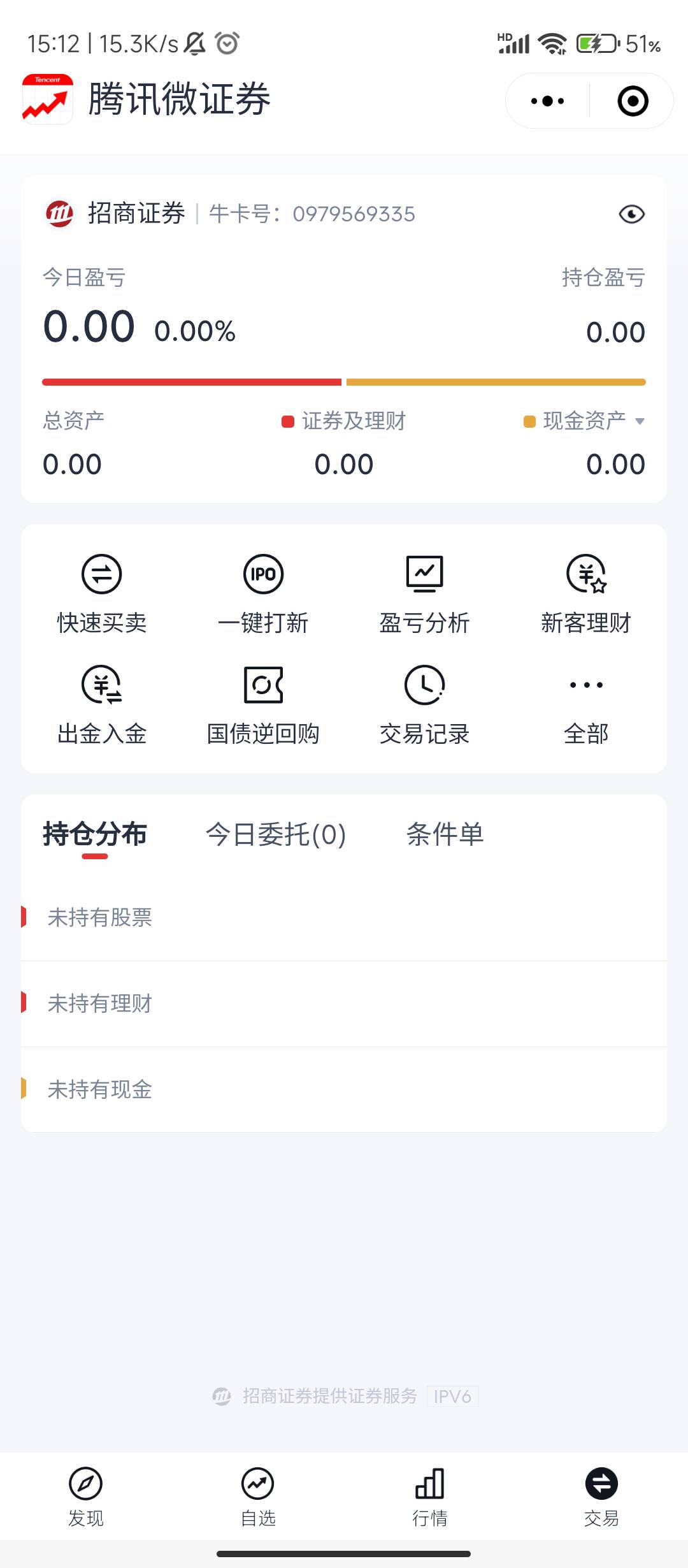 招商证券开户了为啥没送立减金，绑定的中行

51 / 作者:xxxgl / 