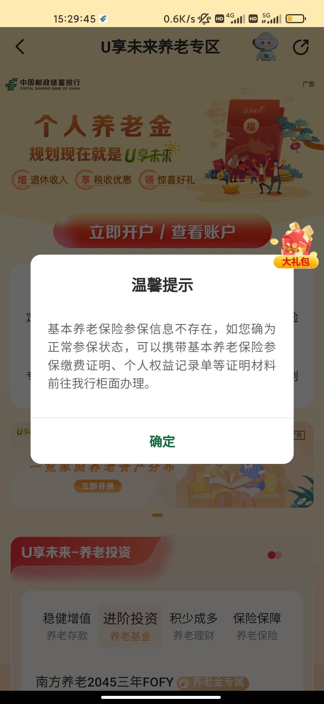 老哥们 这种怎么解决  我刚注销。交通的养老金 好久没搞养老金了

40 / 作者:看下你的东西 / 
